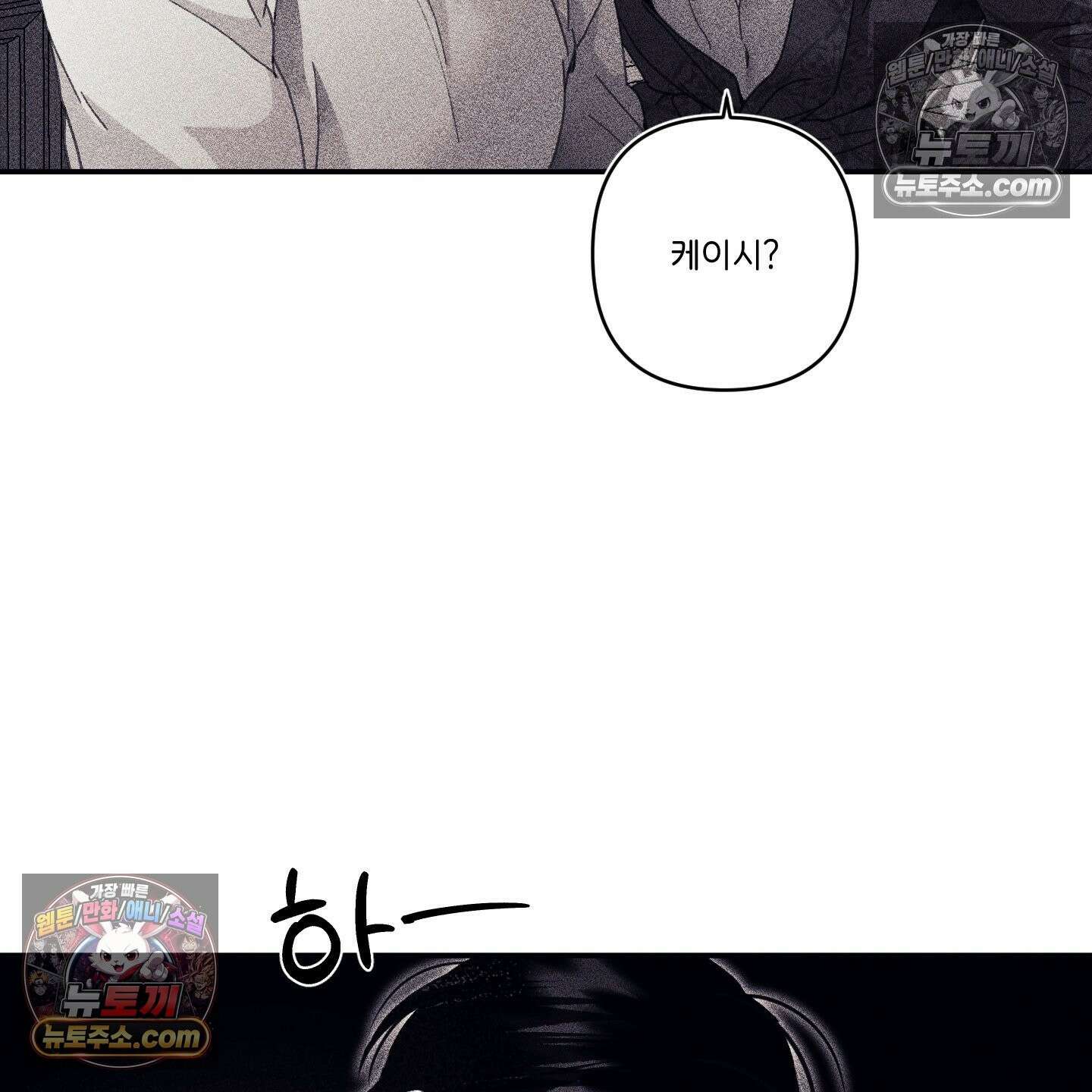 케이시의 비밀 16화 79