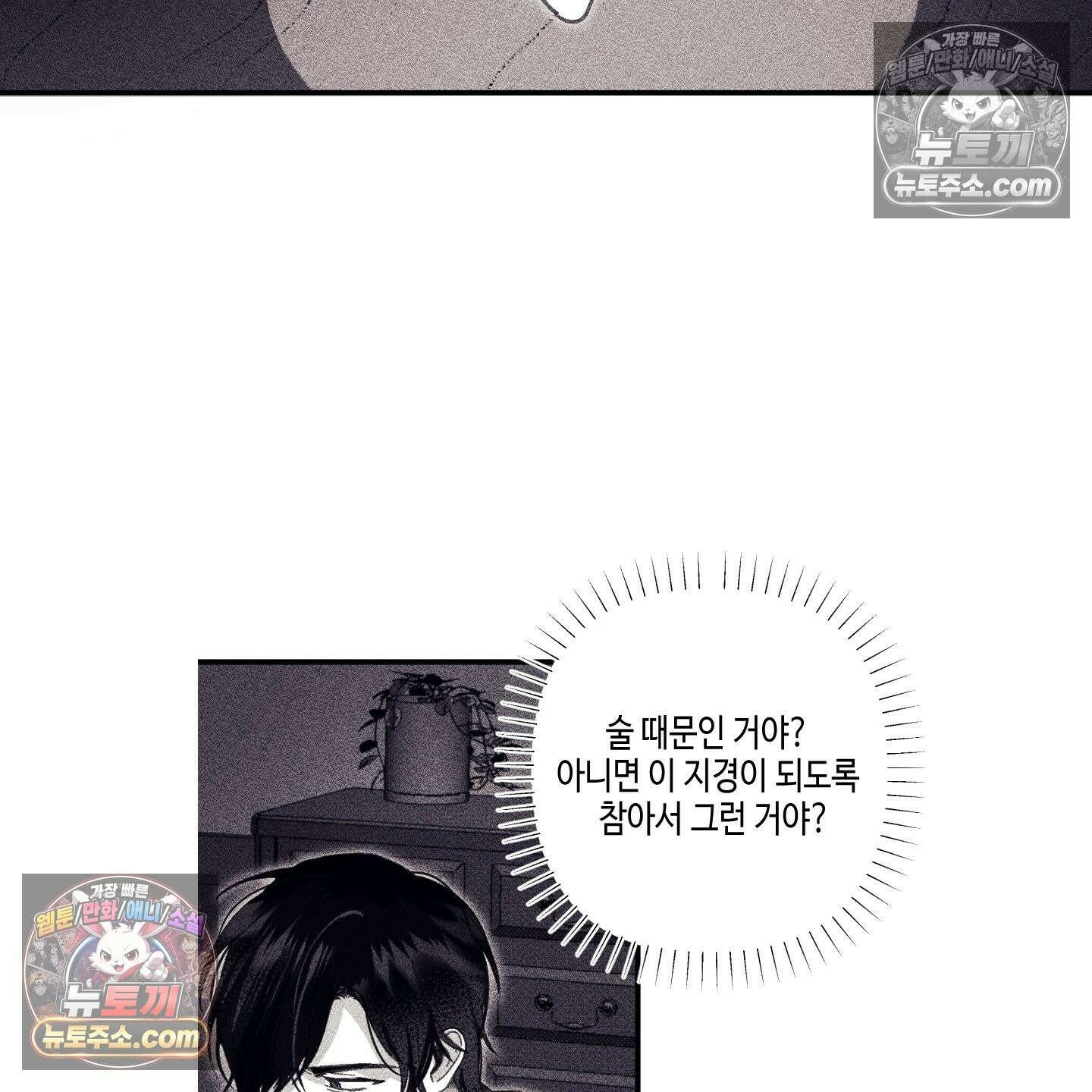 케이시의 비밀 16화 82
