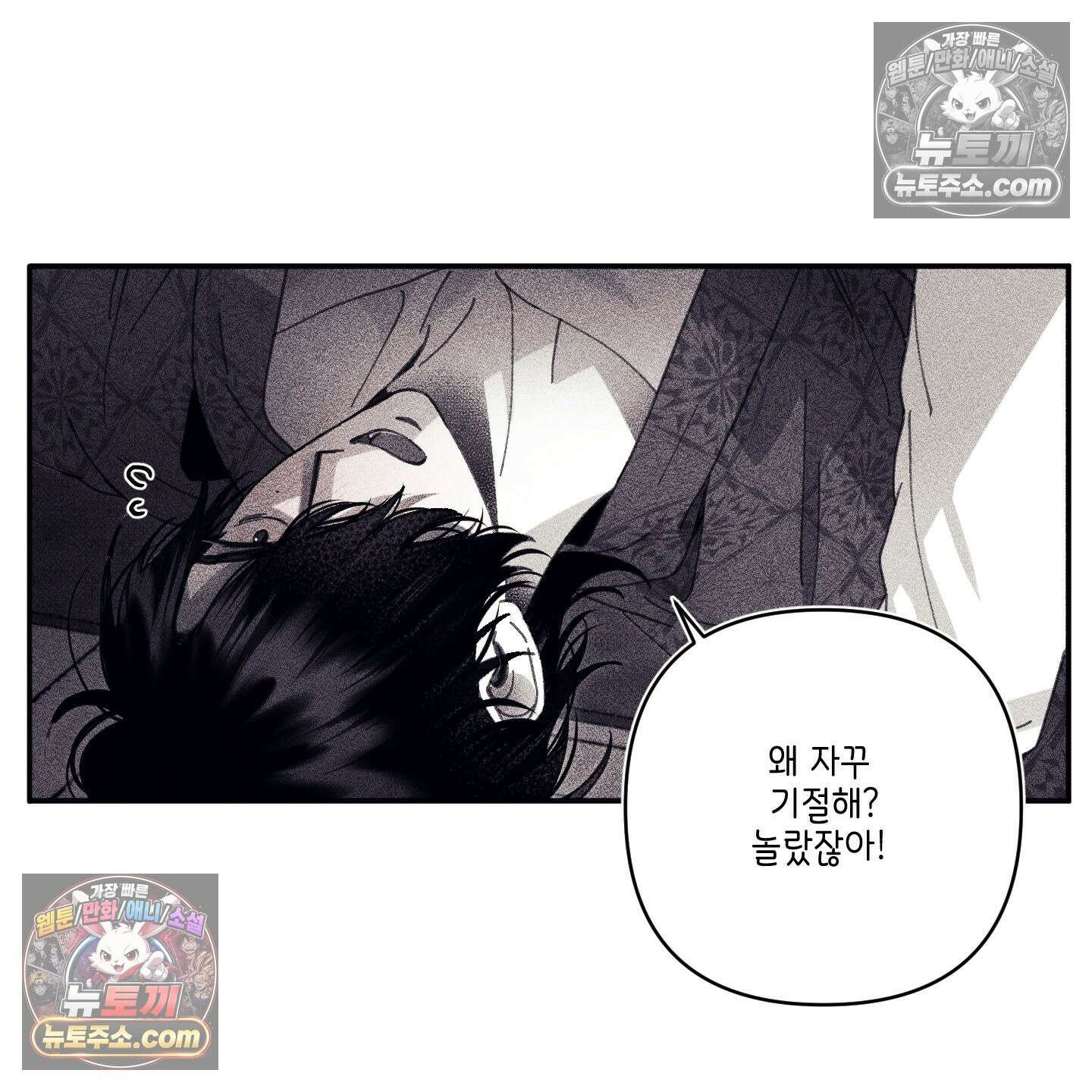 케이시의 비밀 16화 92