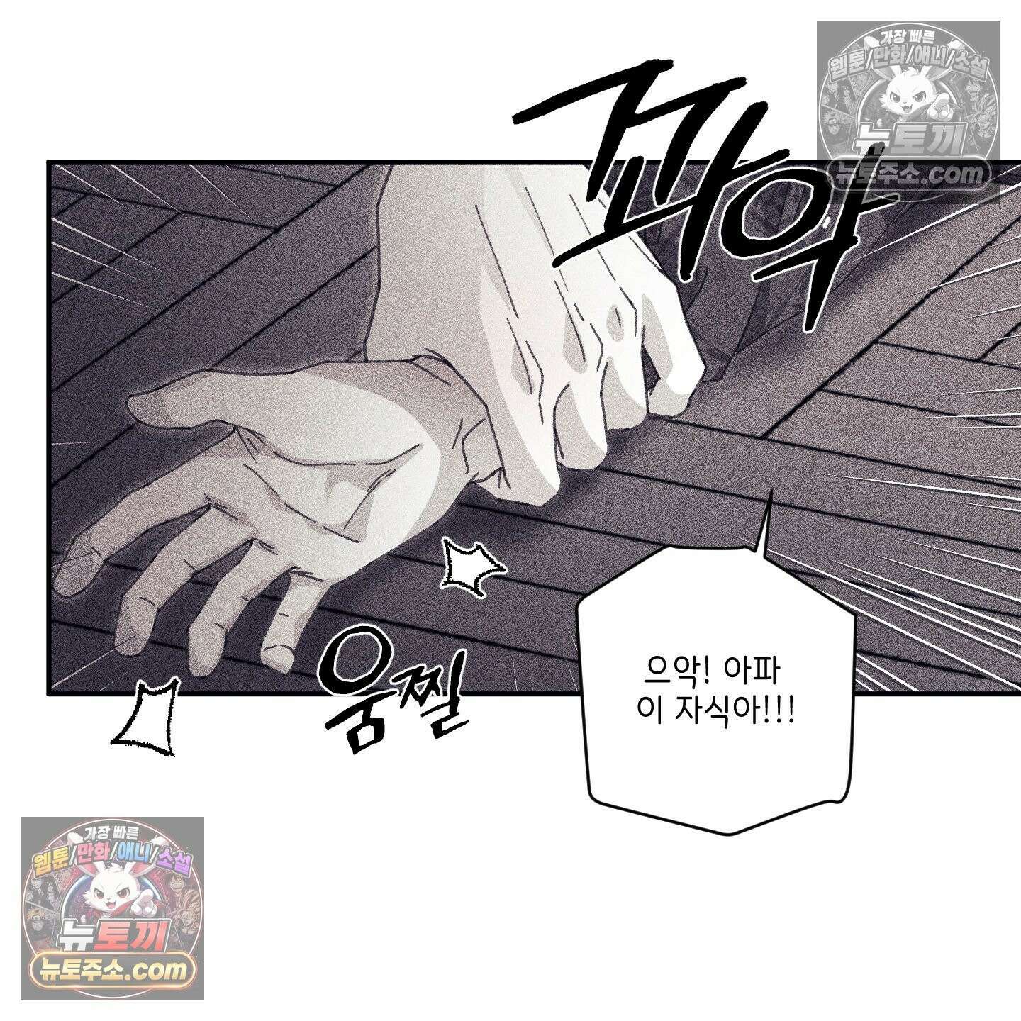 케이시의 비밀 16화 95