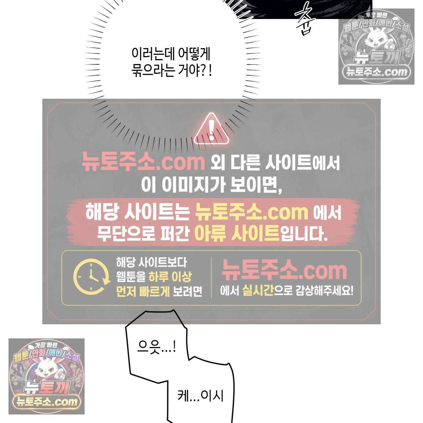 케이시의 비밀 16화 102