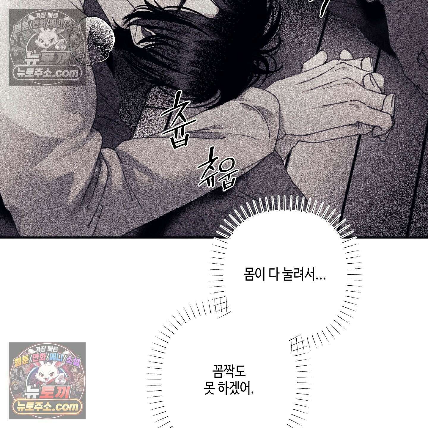 케이시의 비밀 16화 106
