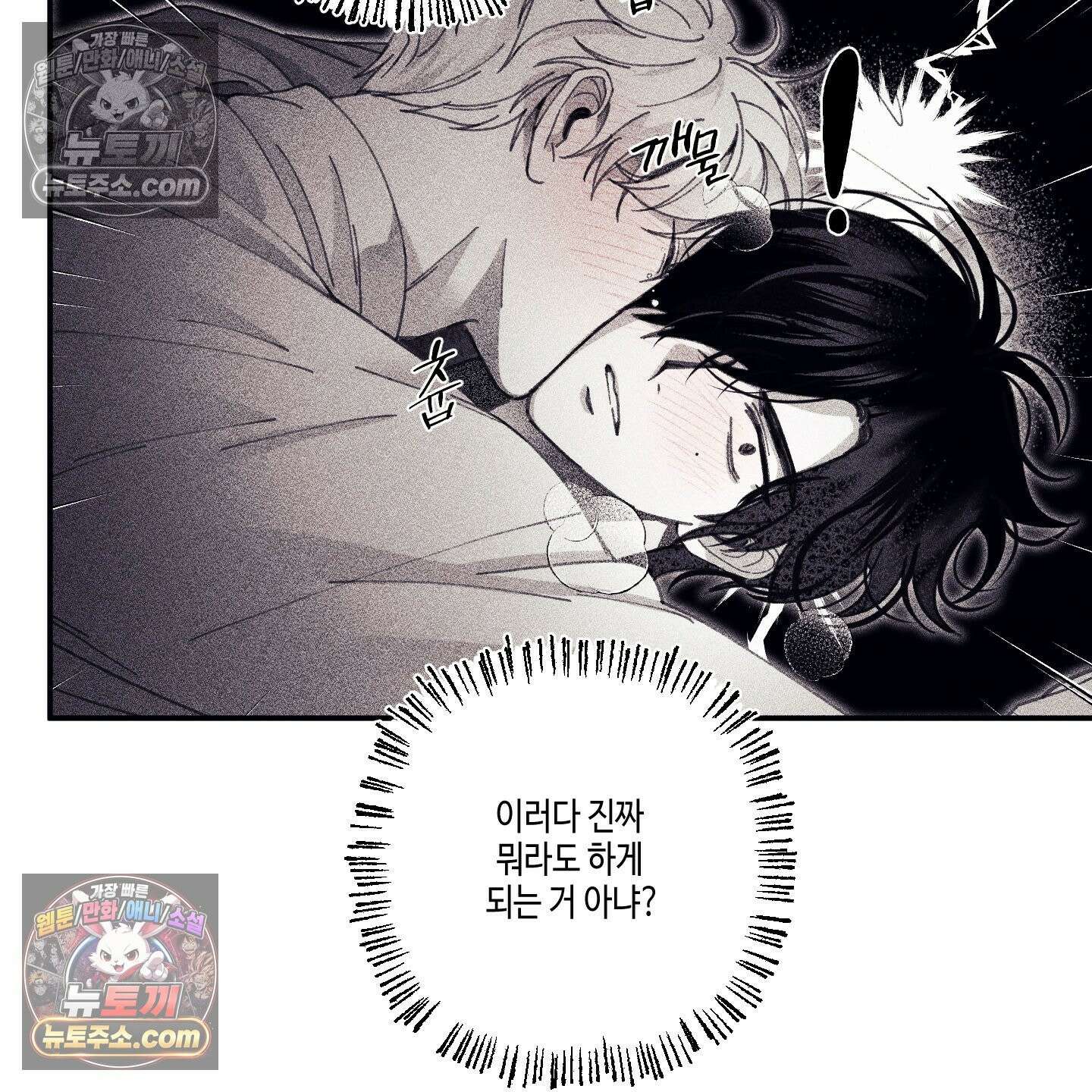 케이시의 비밀 16화 112