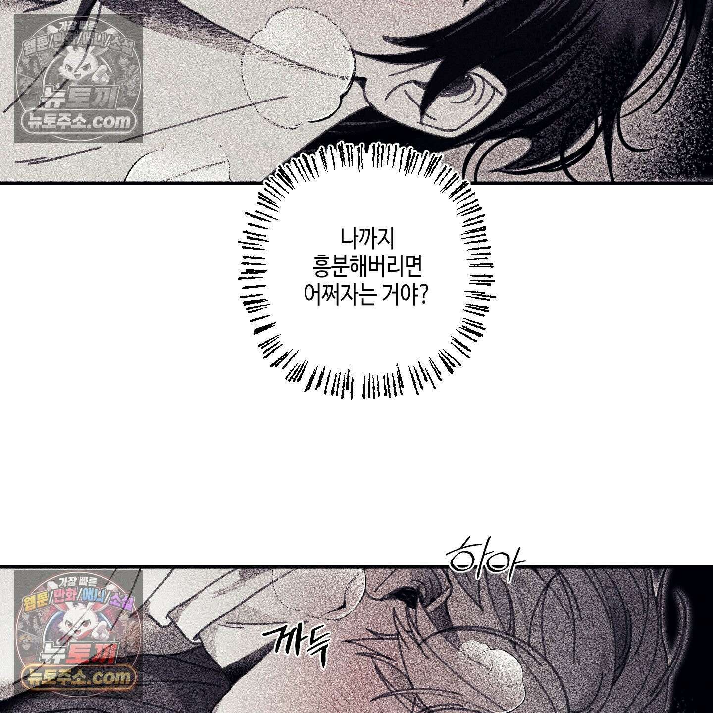 케이시의 비밀 16화 114