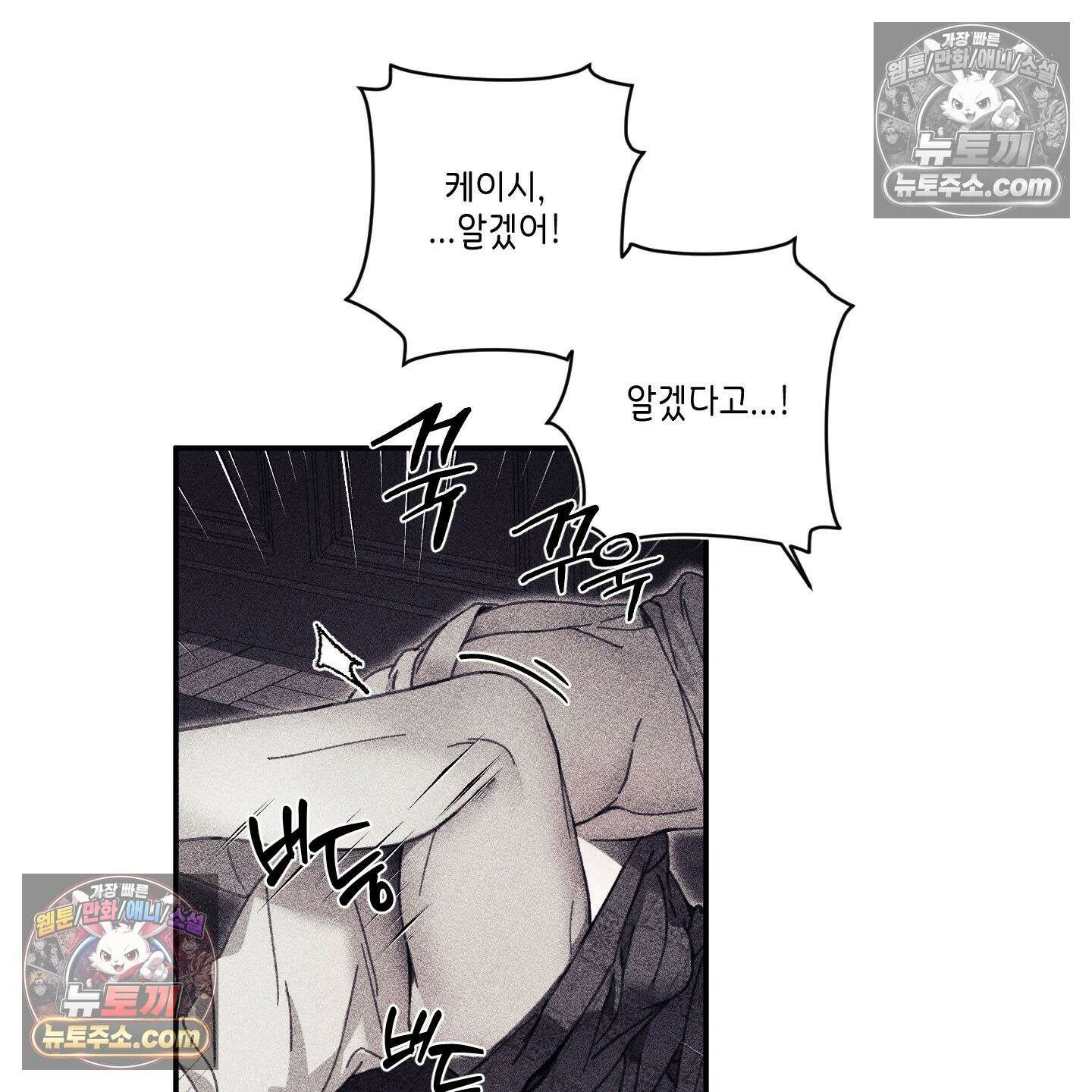 케이시의 비밀 16화 116