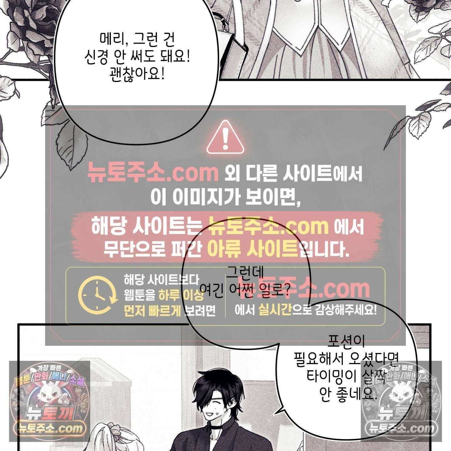 케이시의 비밀 21화 3