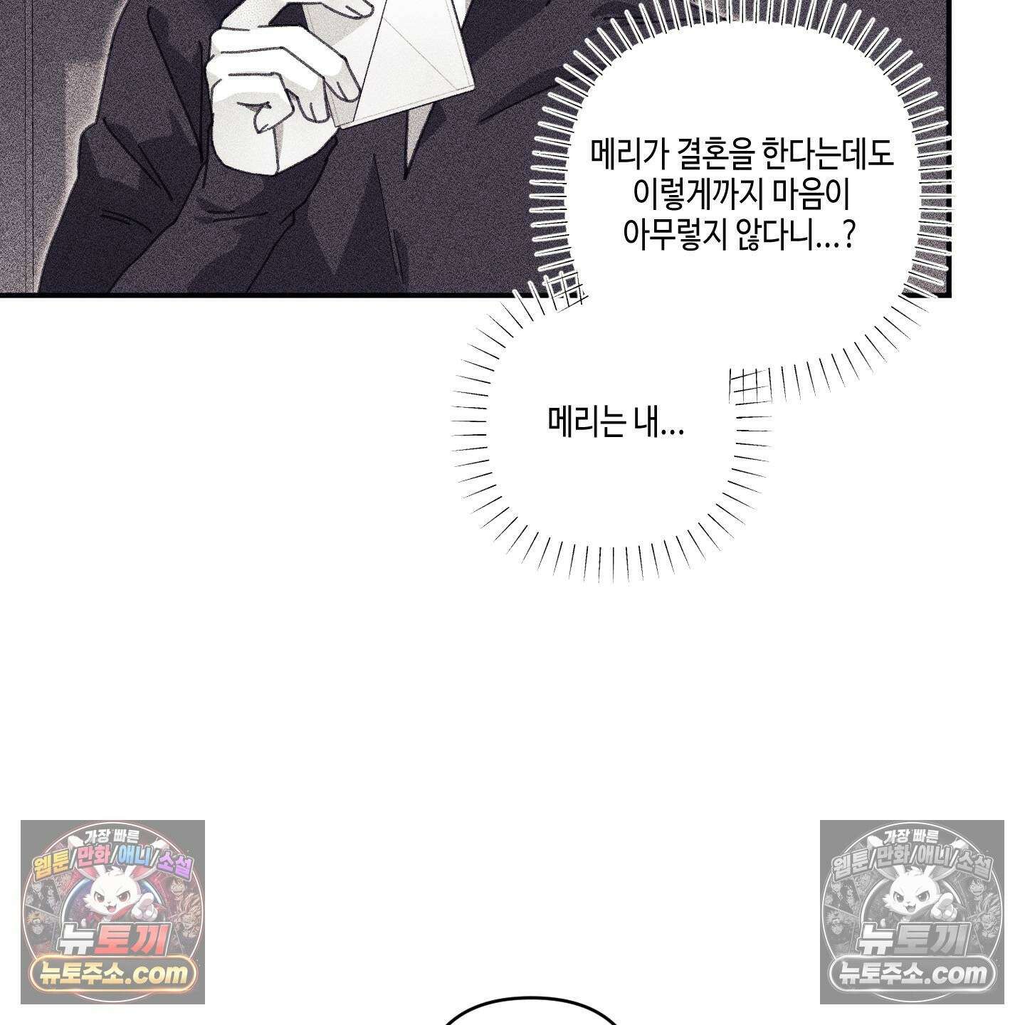 케이시의 비밀 21화 10