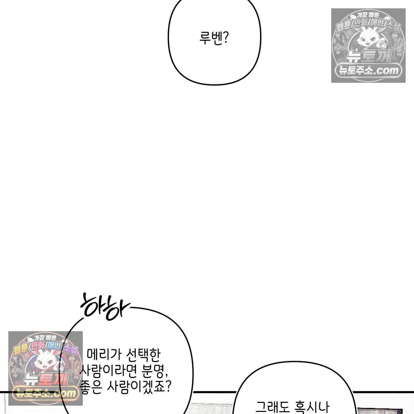 케이시의 비밀 21화 11