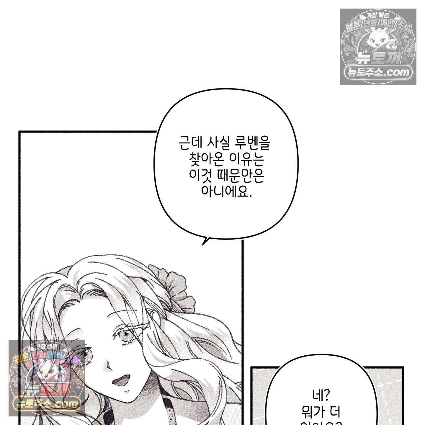 케이시의 비밀 21화 13