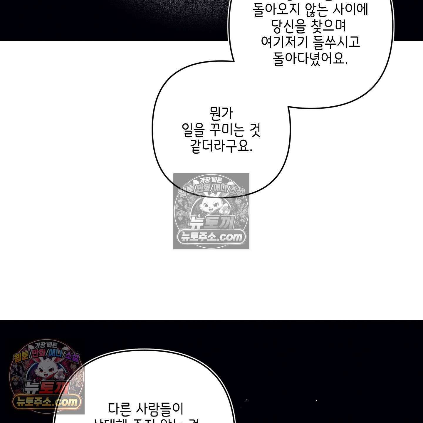 케이시의 비밀 21화 16