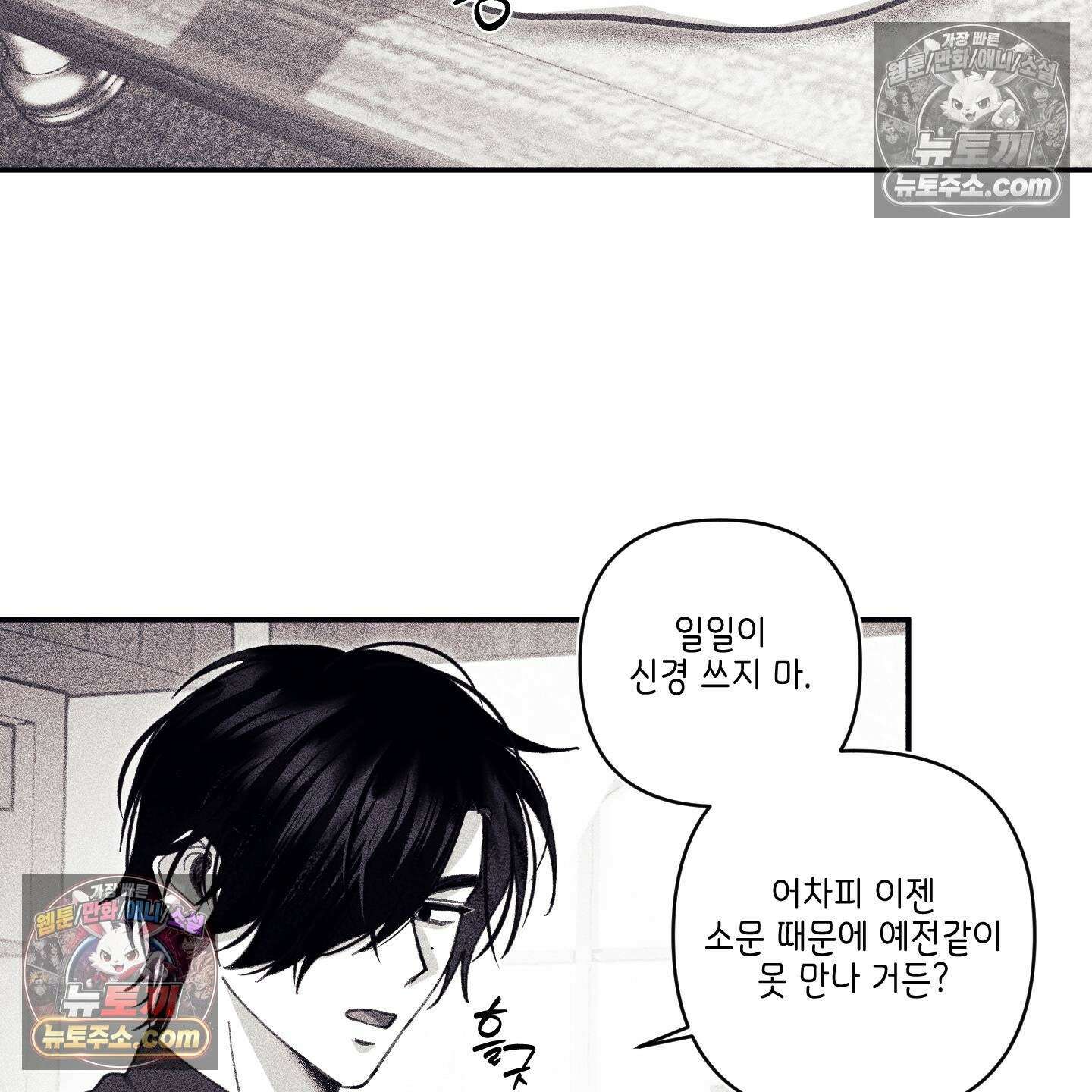 케이시의 비밀 21화 33