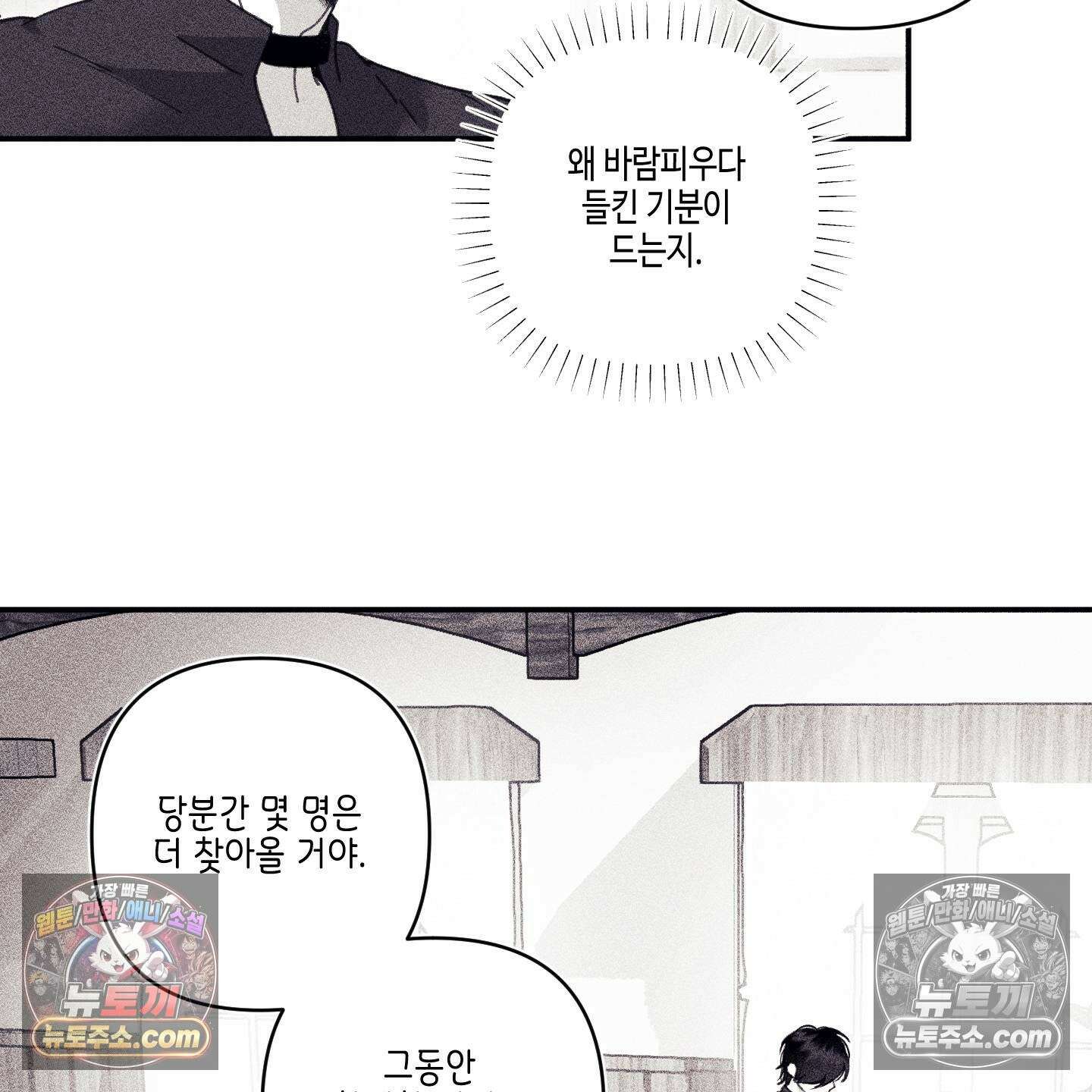 케이시의 비밀 21화 34