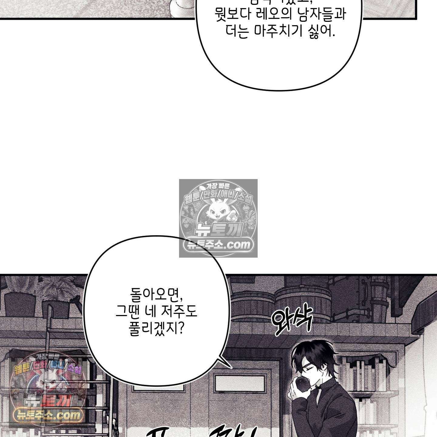 케이시의 비밀 21화 38