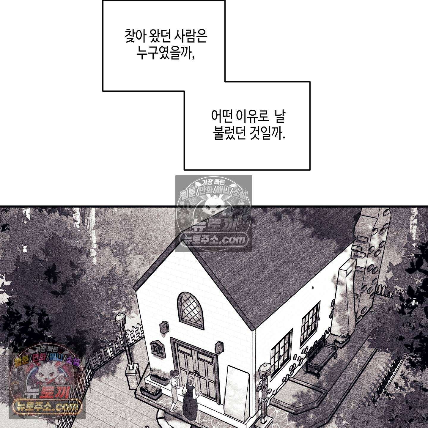 케이시의 비밀 21화 50