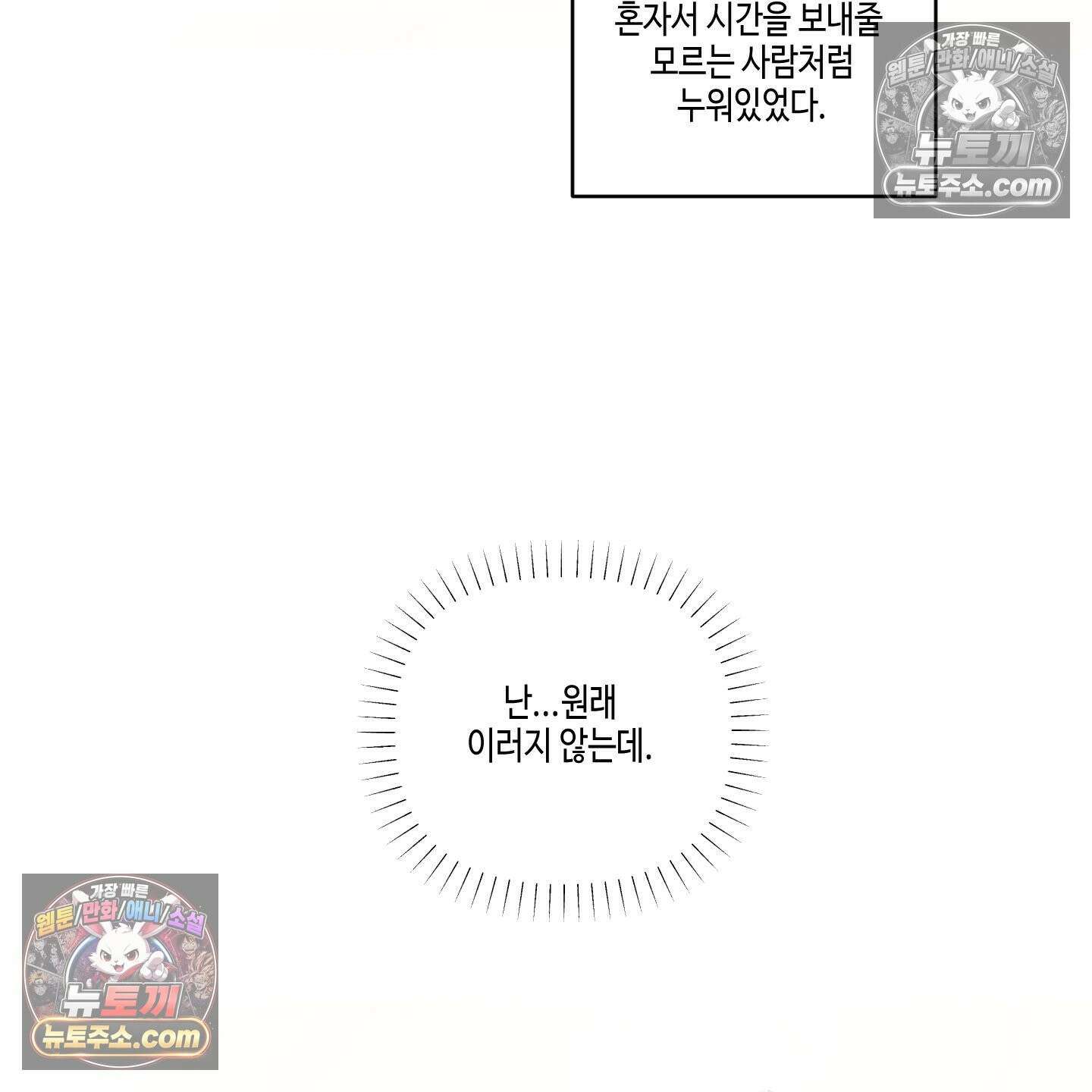 케이시의 비밀 21화 53