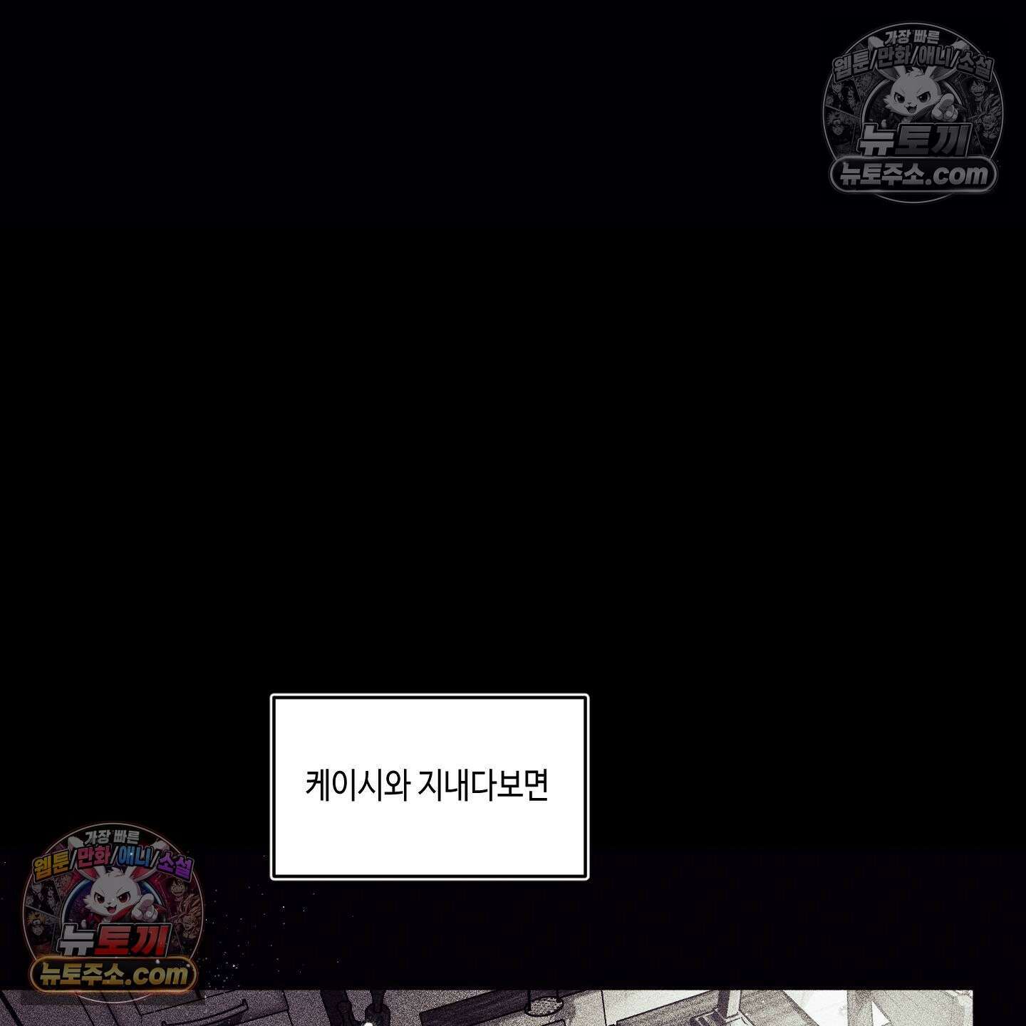 케이시의 비밀 21화 55