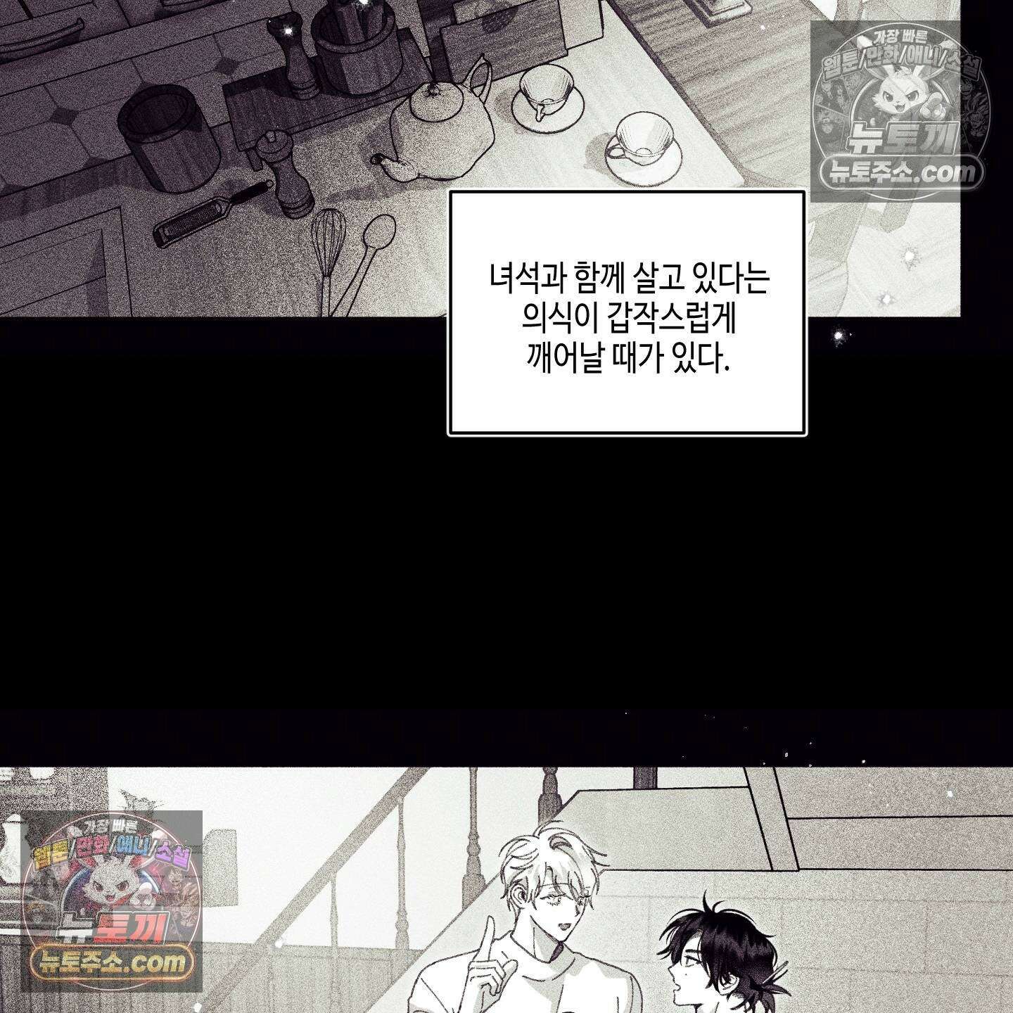 케이시의 비밀 21화 56