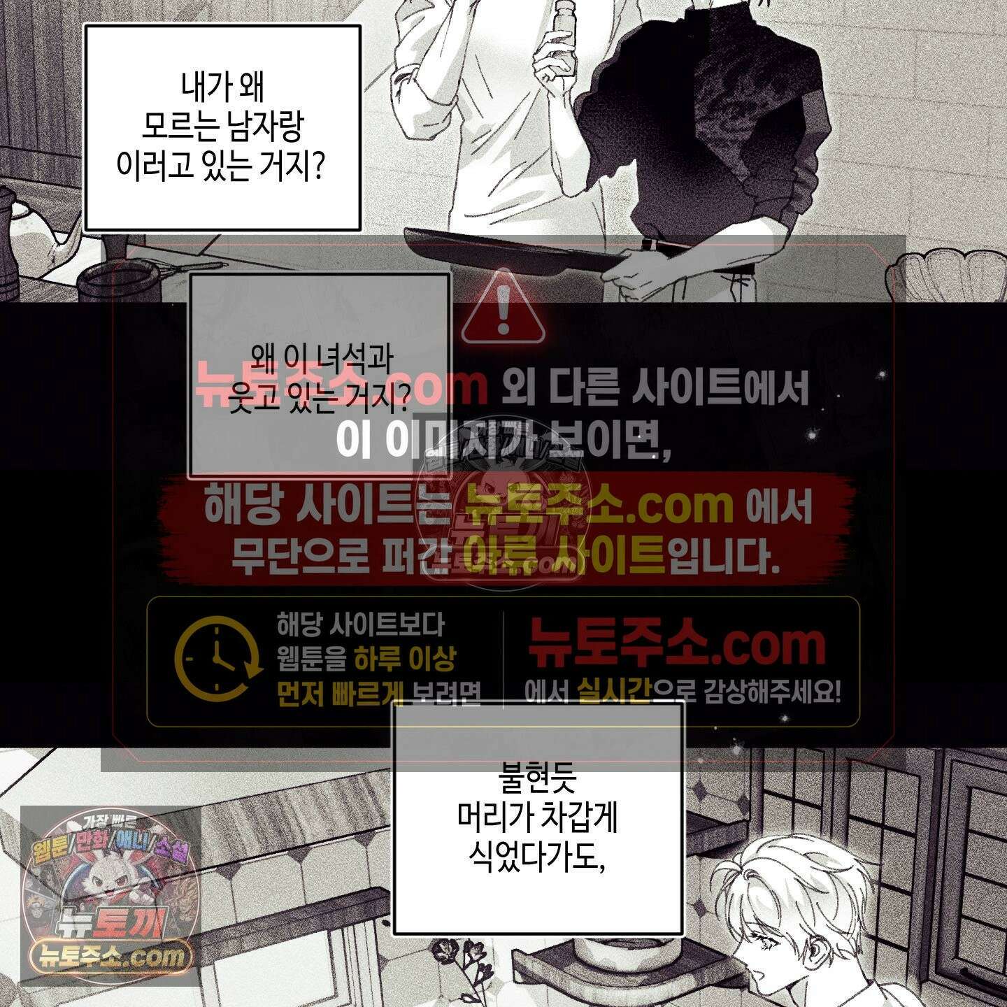케이시의 비밀 21화 57