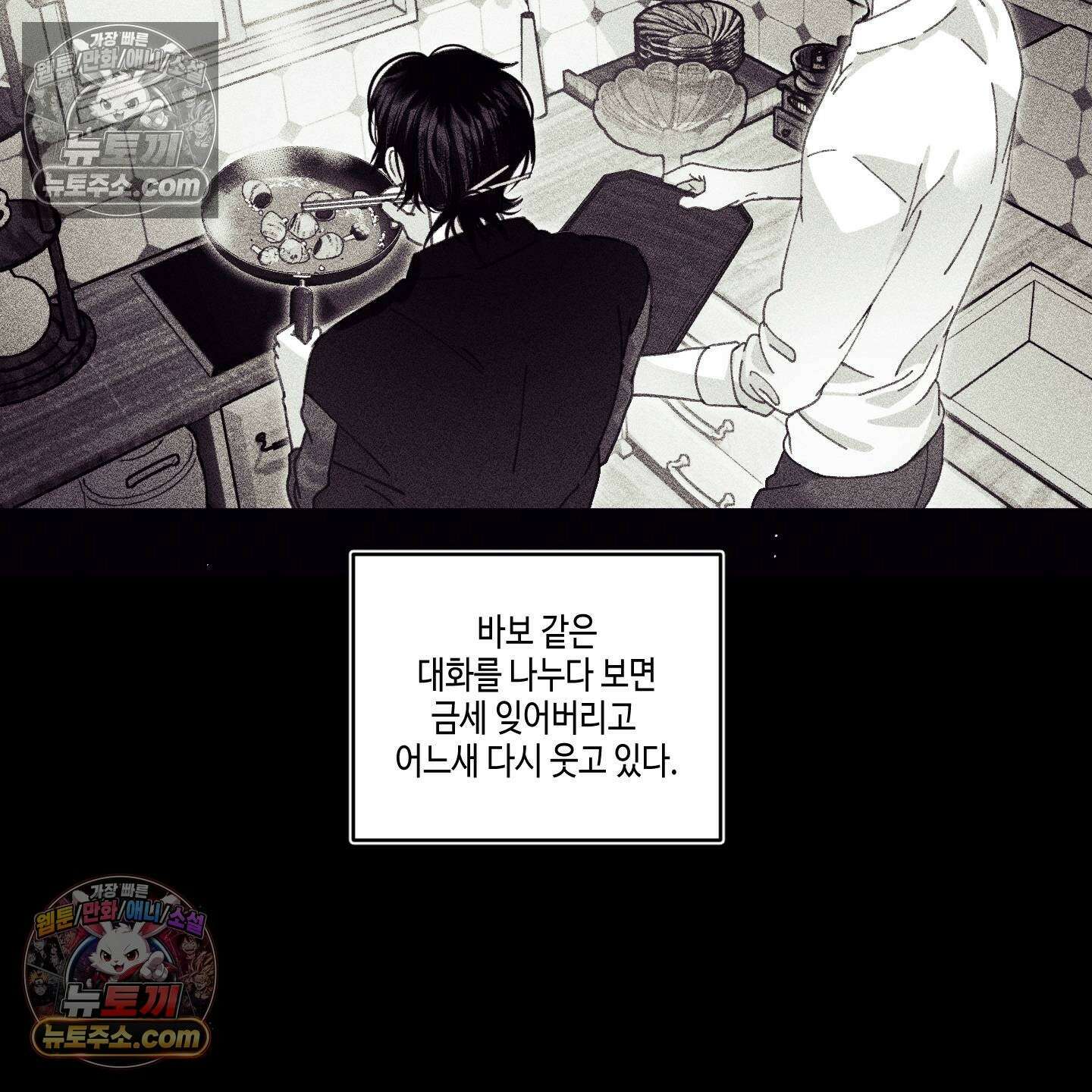 케이시의 비밀 21화 58