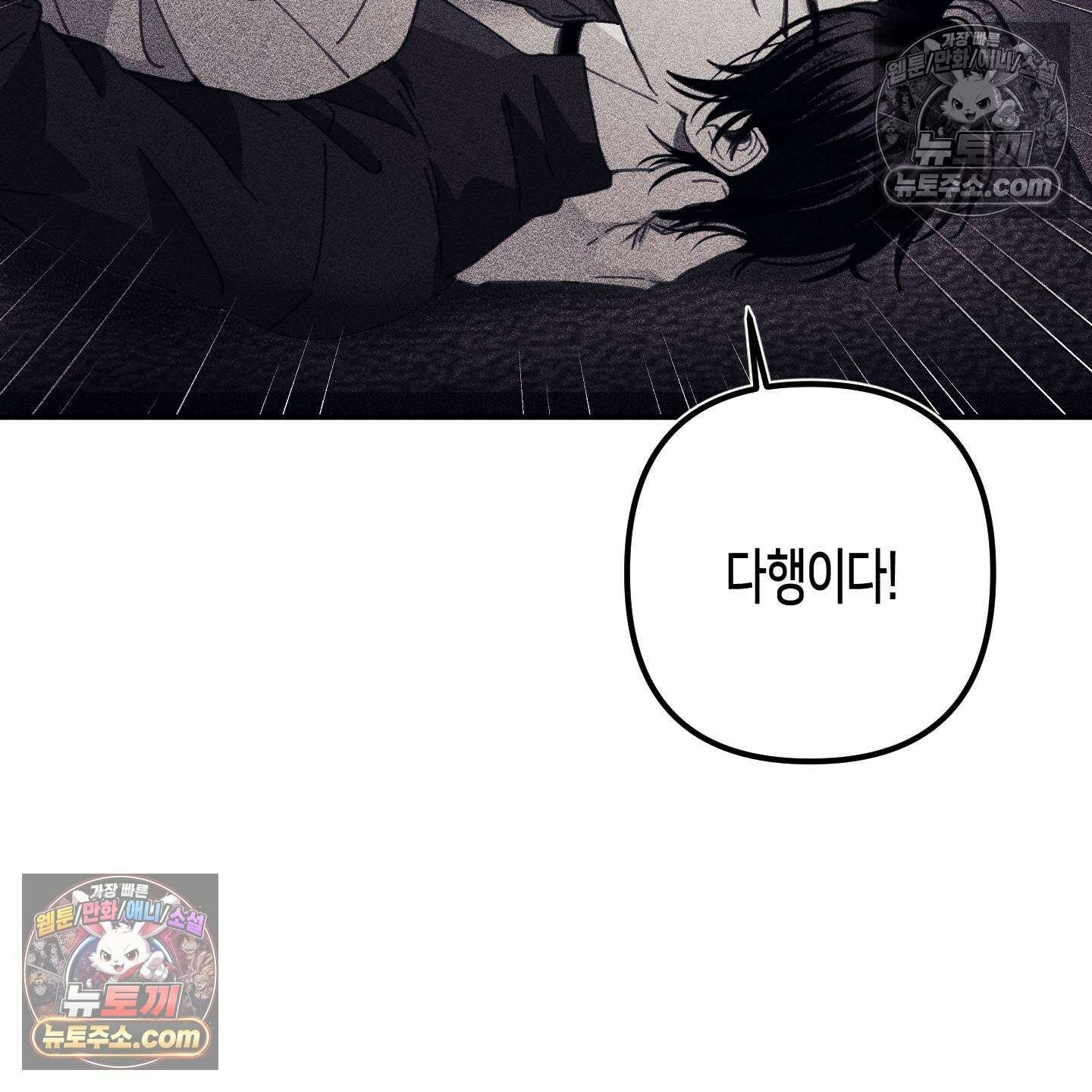 케이시의 비밀 21화 67