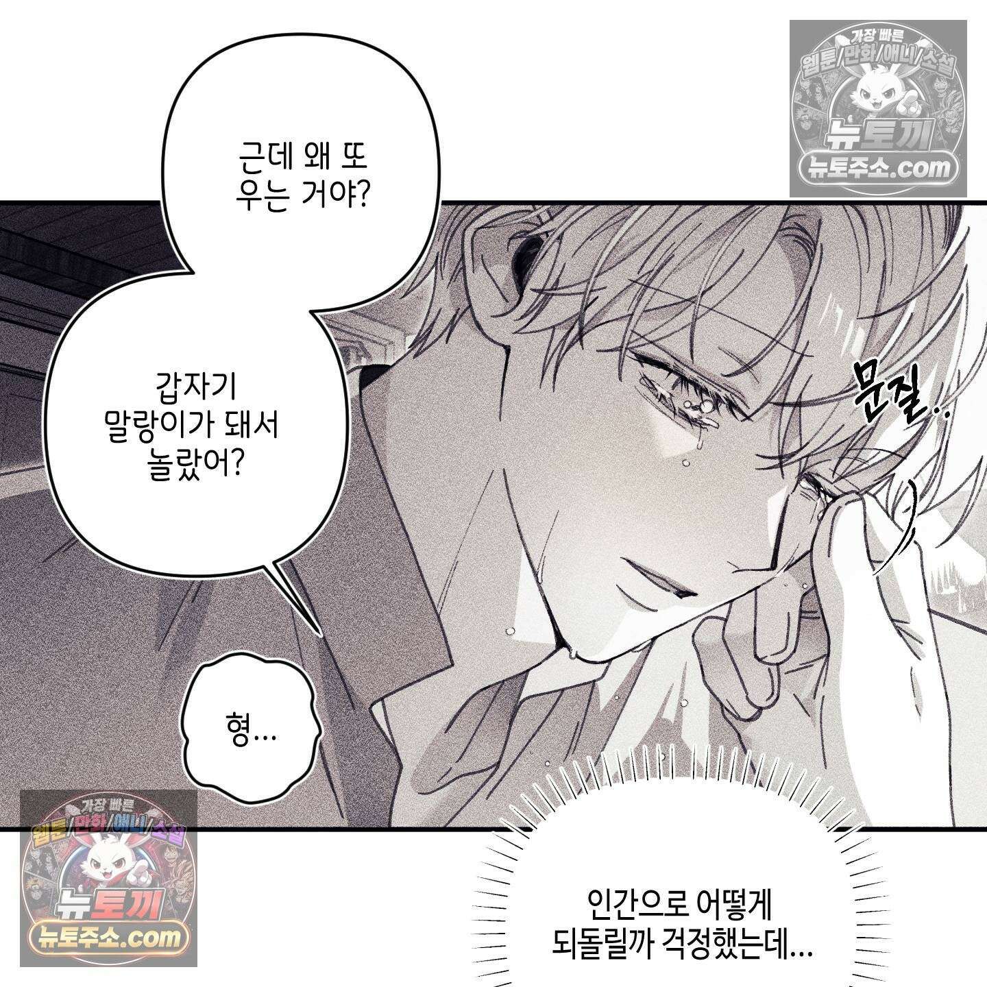 케이시의 비밀 21화 68