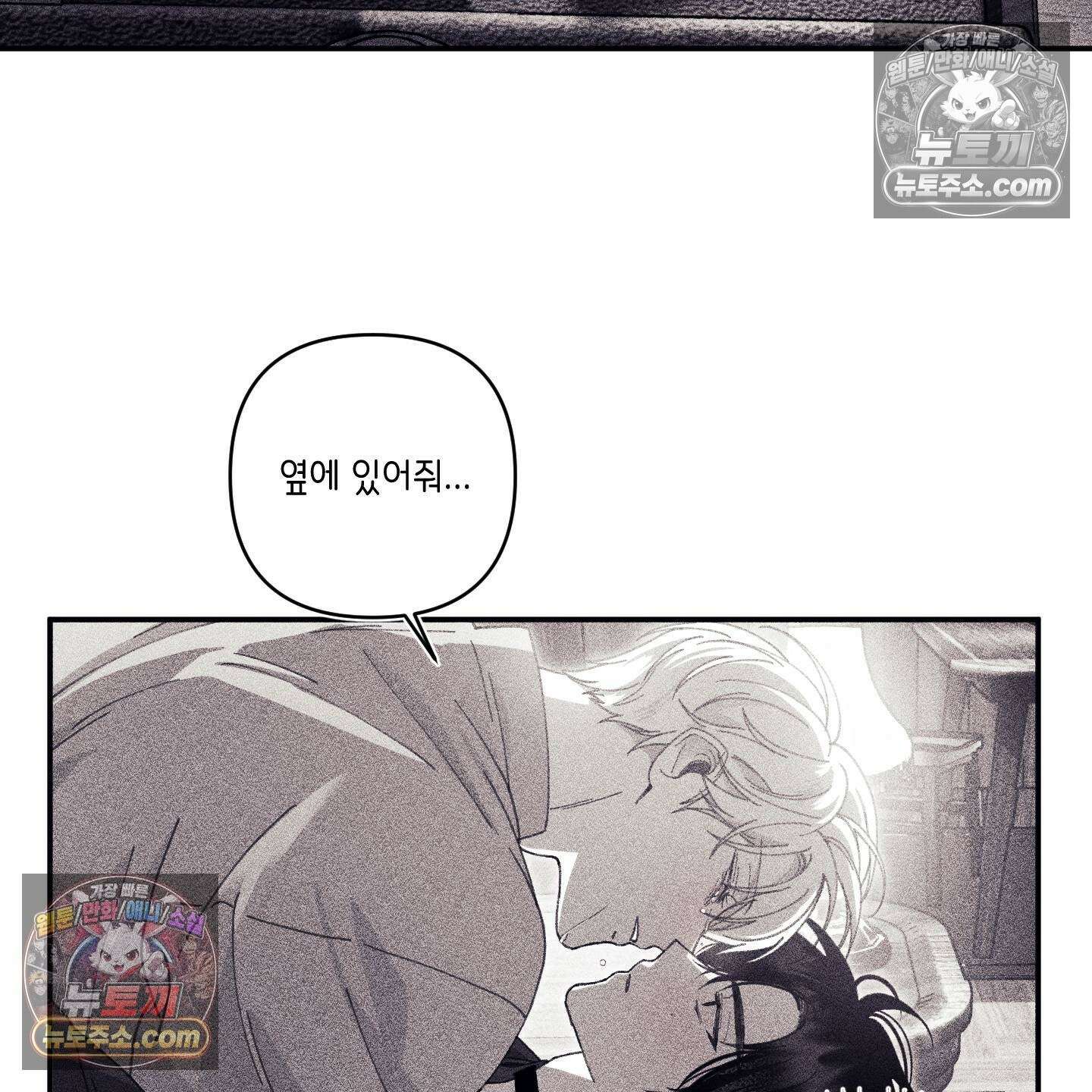 케이시의 비밀 21화 70