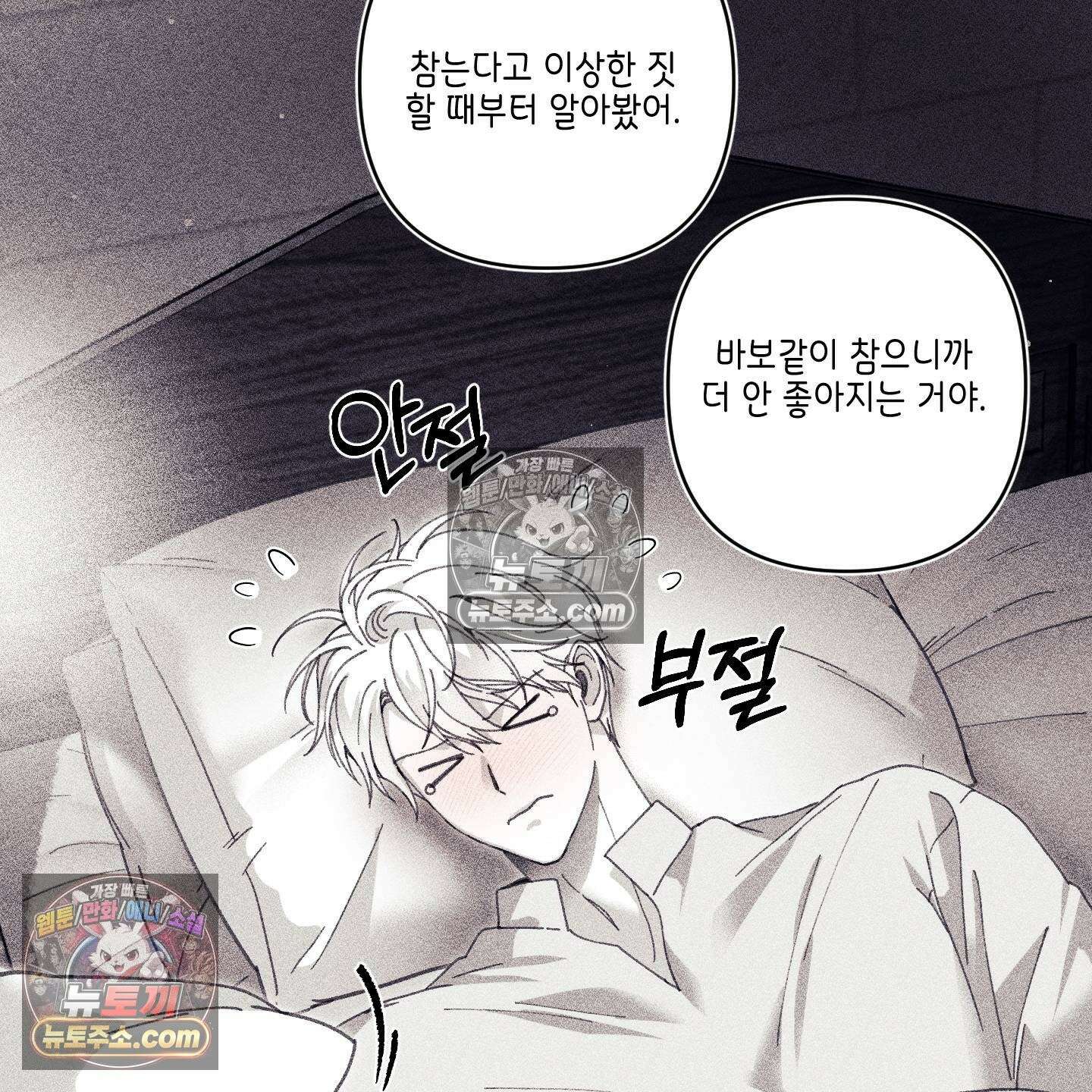 케이시의 비밀 21화 79
