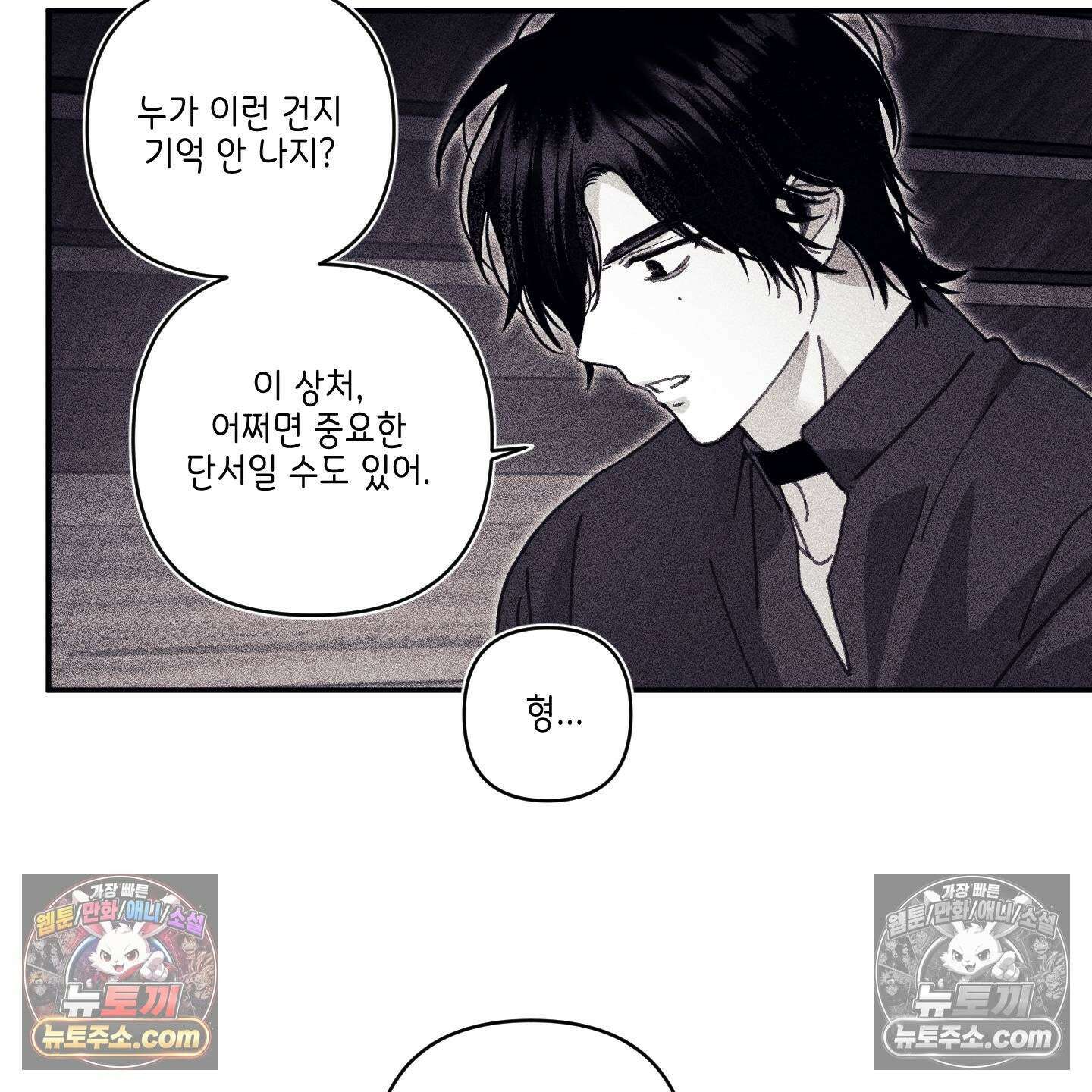 케이시의 비밀 21화 84