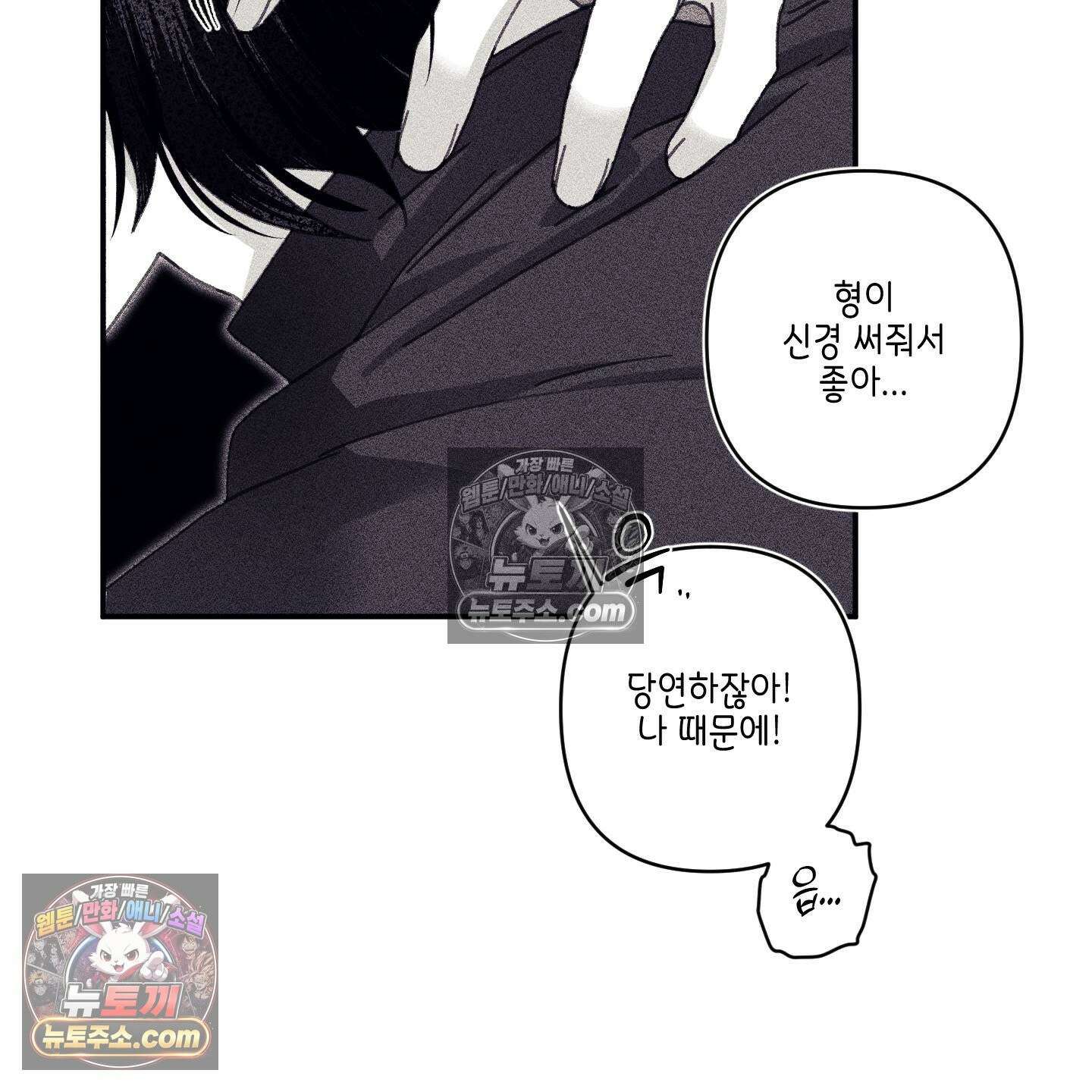 케이시의 비밀 21화 97