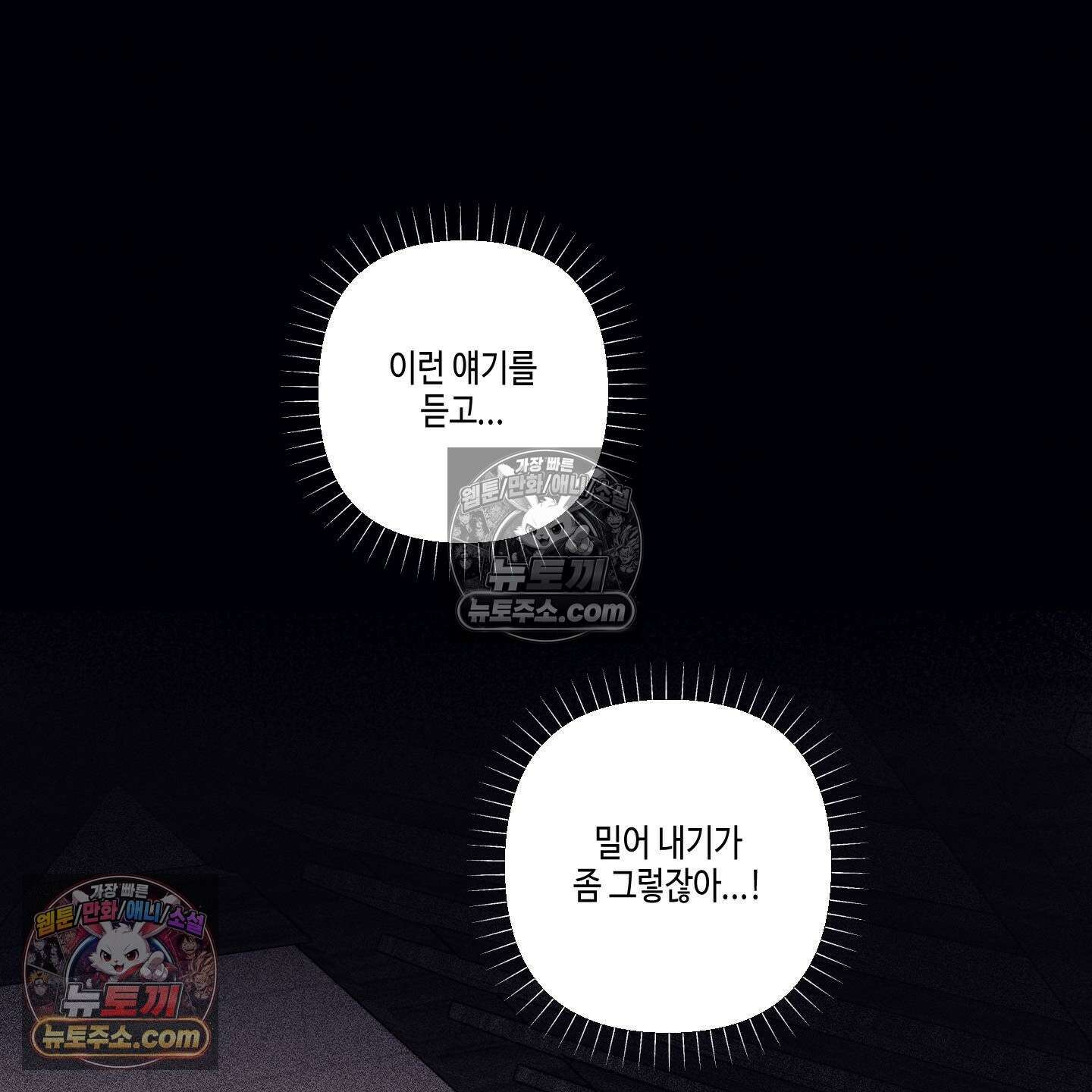 케이시의 비밀 21화 100