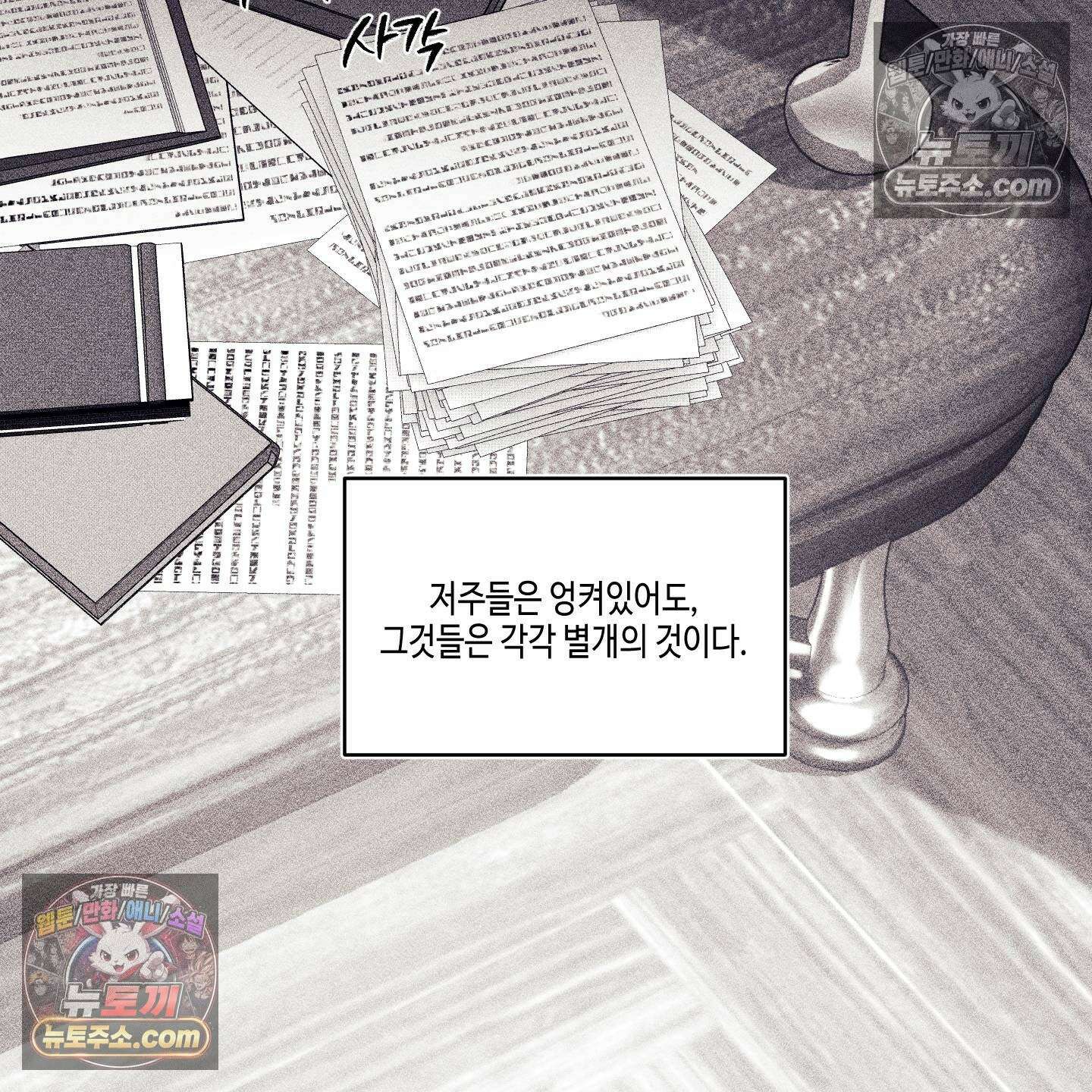 케이시의 비밀 28화 3