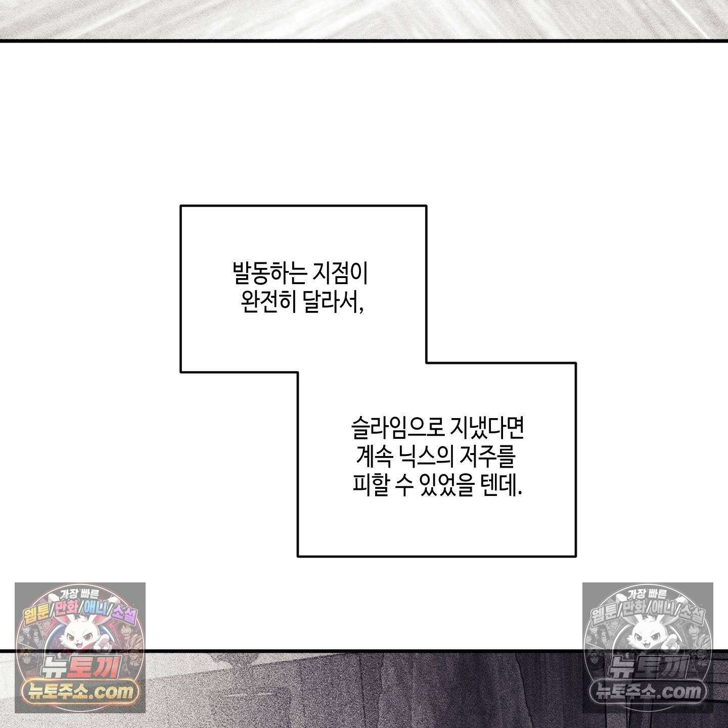 케이시의 비밀 28화 4