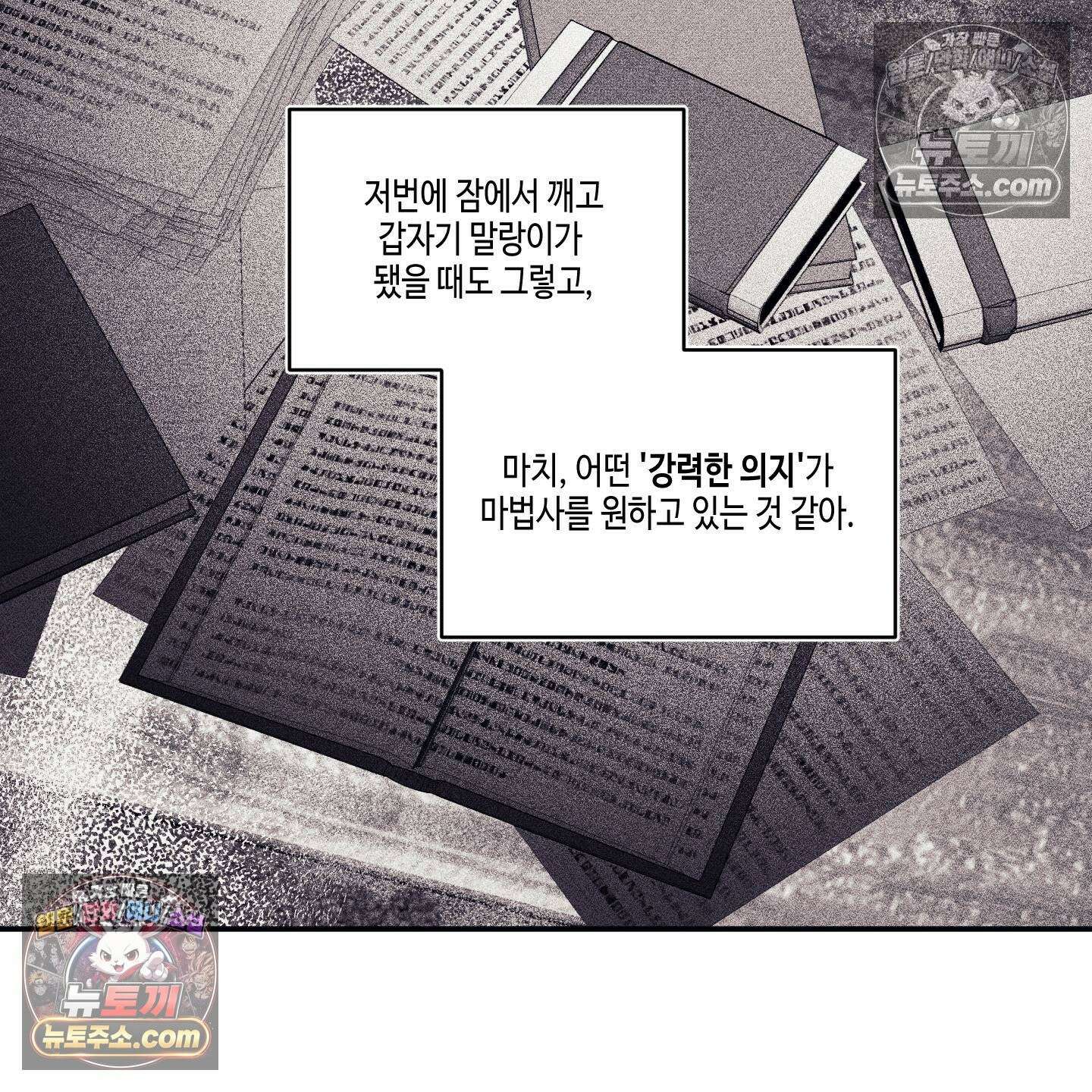 케이시의 비밀 28화 7