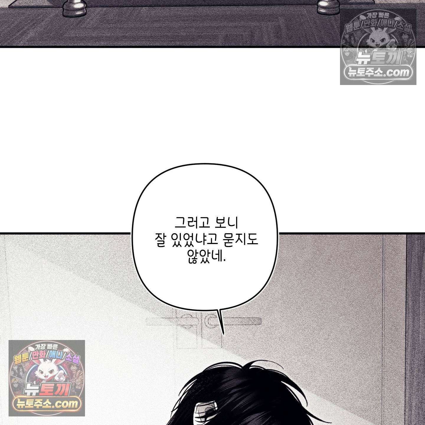 케이시의 비밀 28화 11