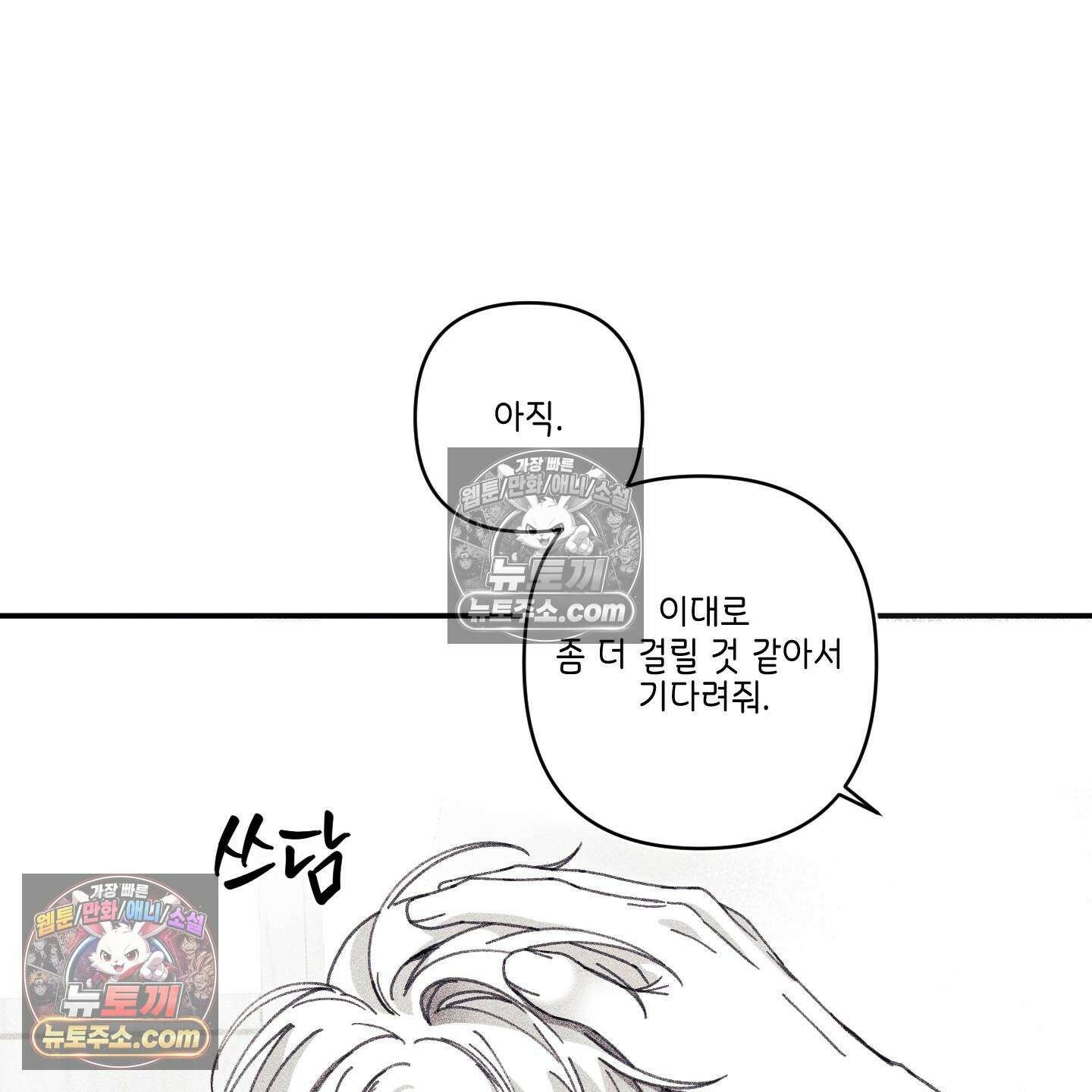 케이시의 비밀 28화 17