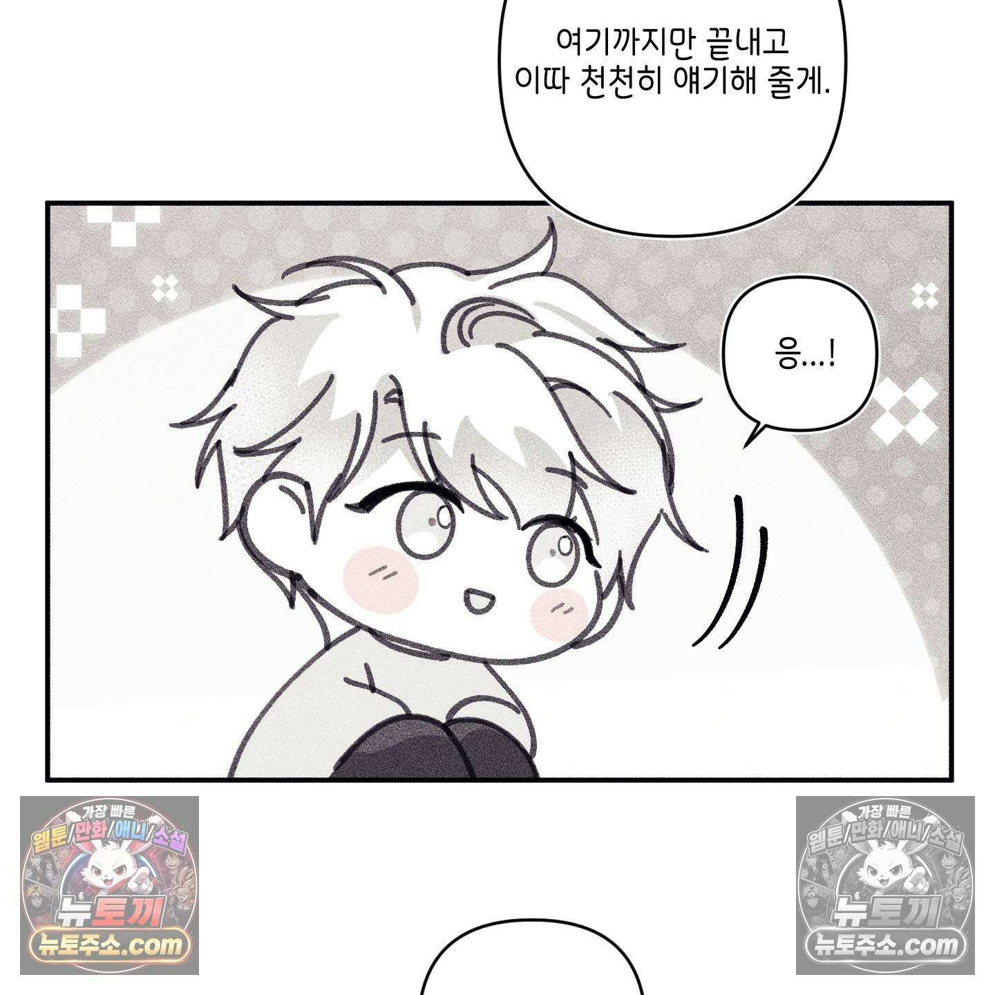 케이시의 비밀 28화 20
