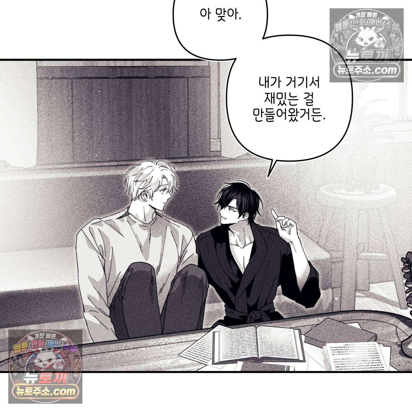 케이시의 비밀 28화 21