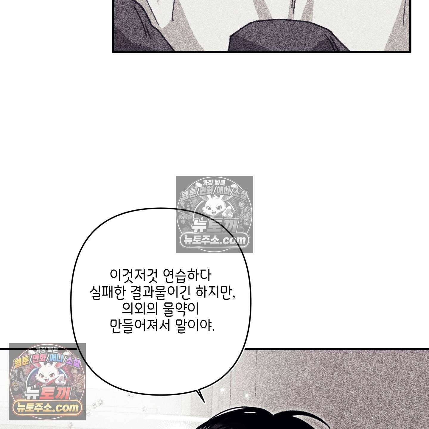 케이시의 비밀 28화 23