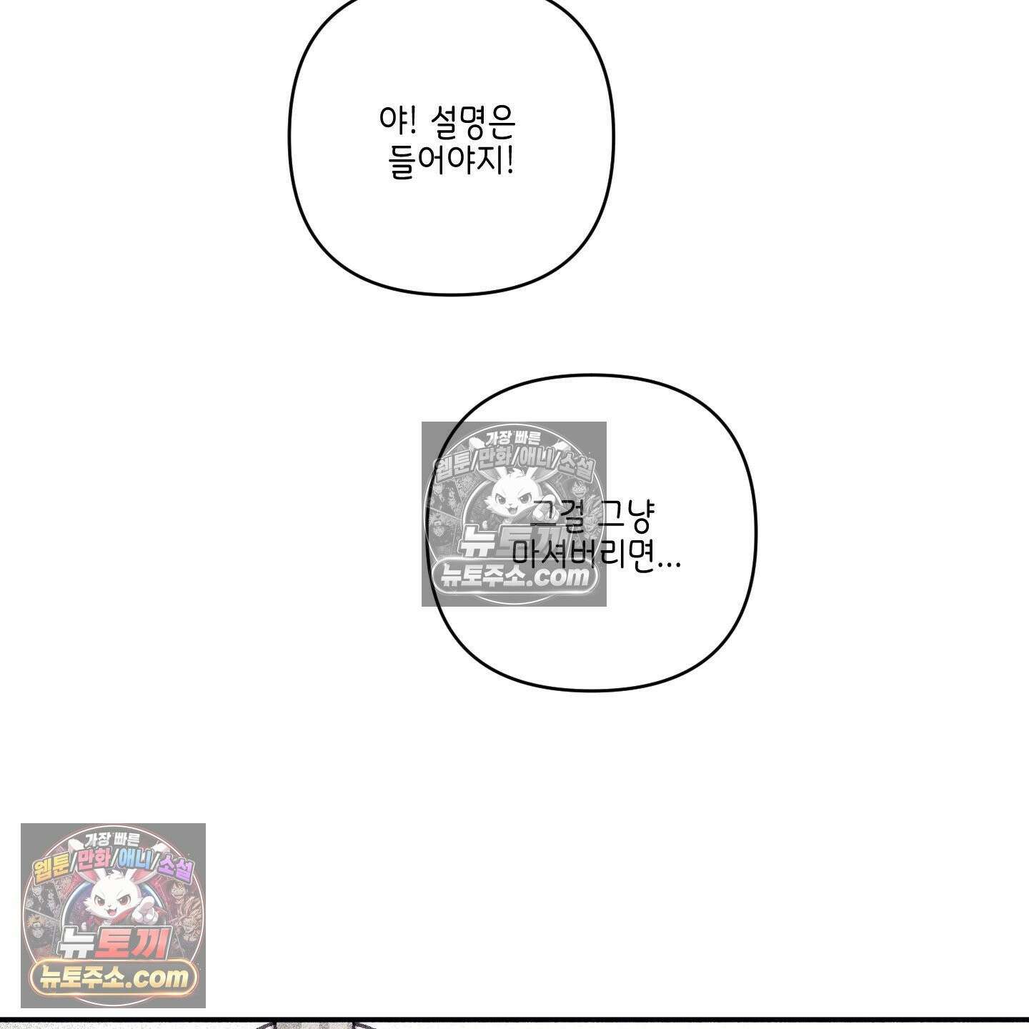 케이시의 비밀 28화 26