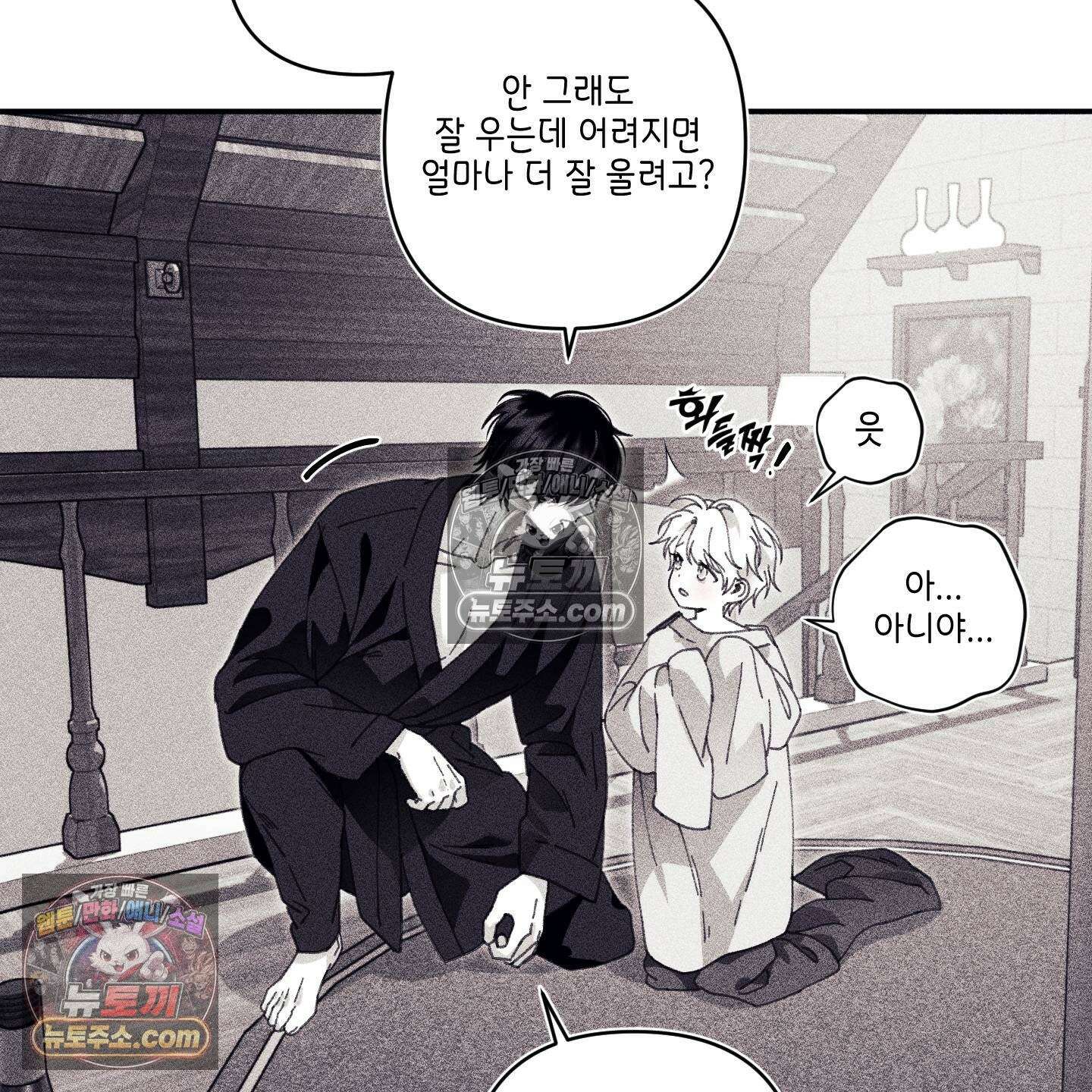 케이시의 비밀 28화 32