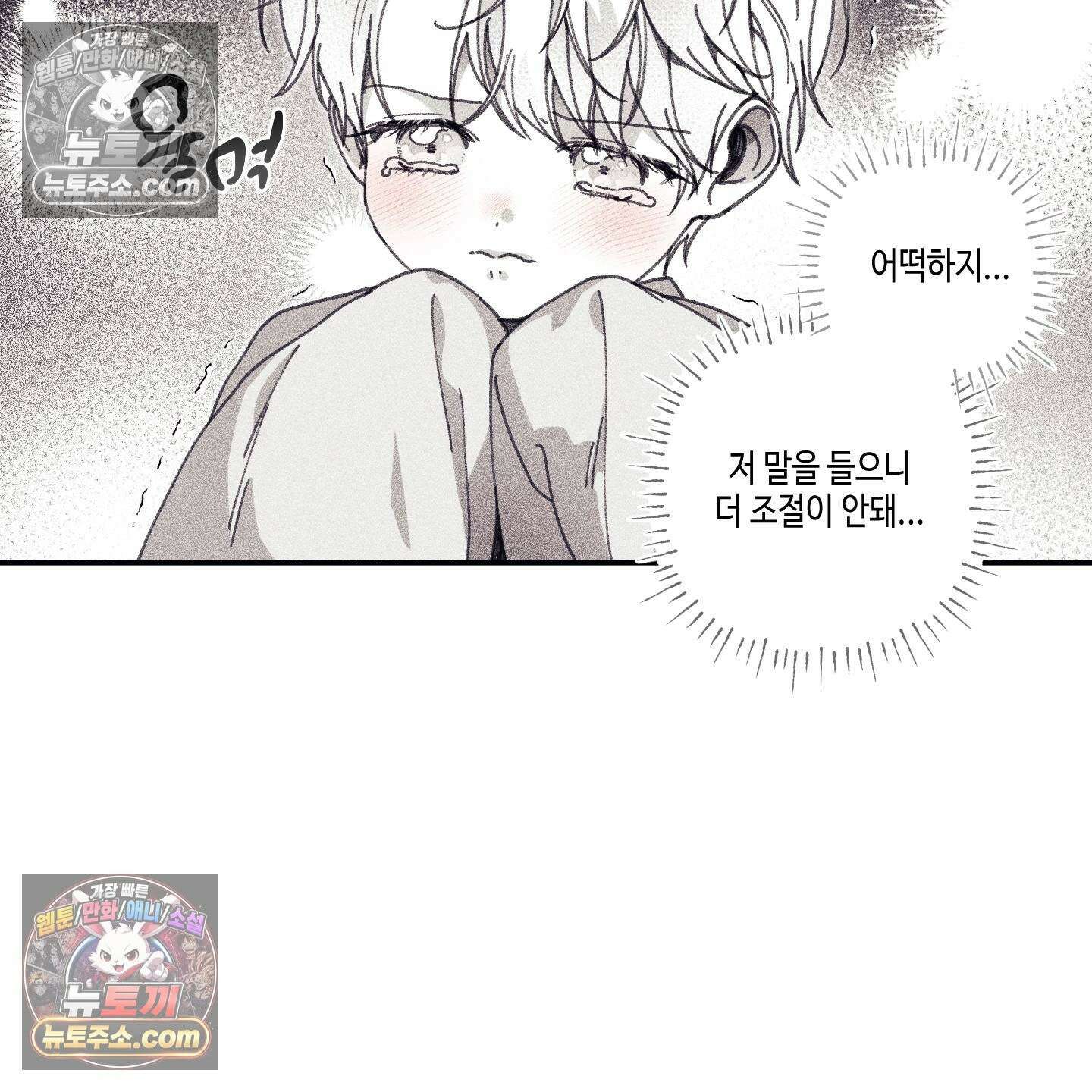 케이시의 비밀 28화 34