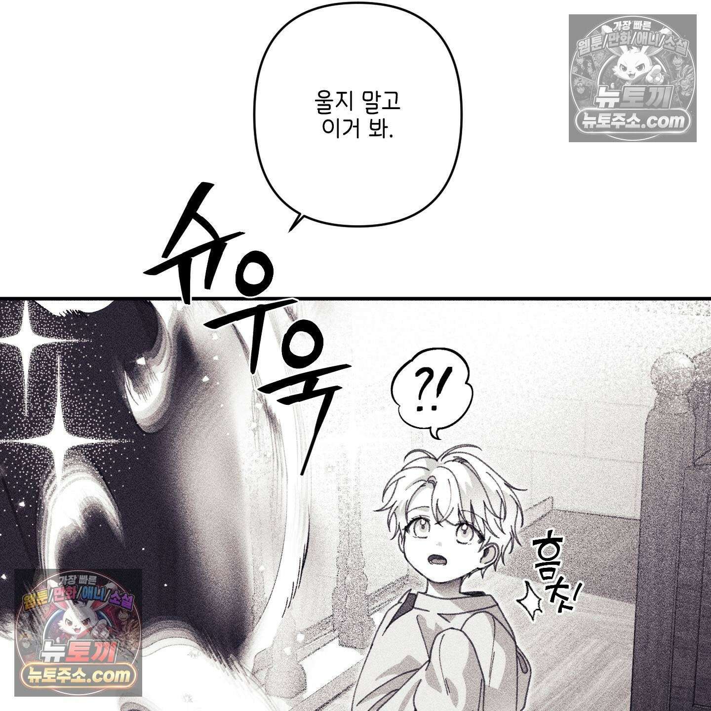 케이시의 비밀 28화 35