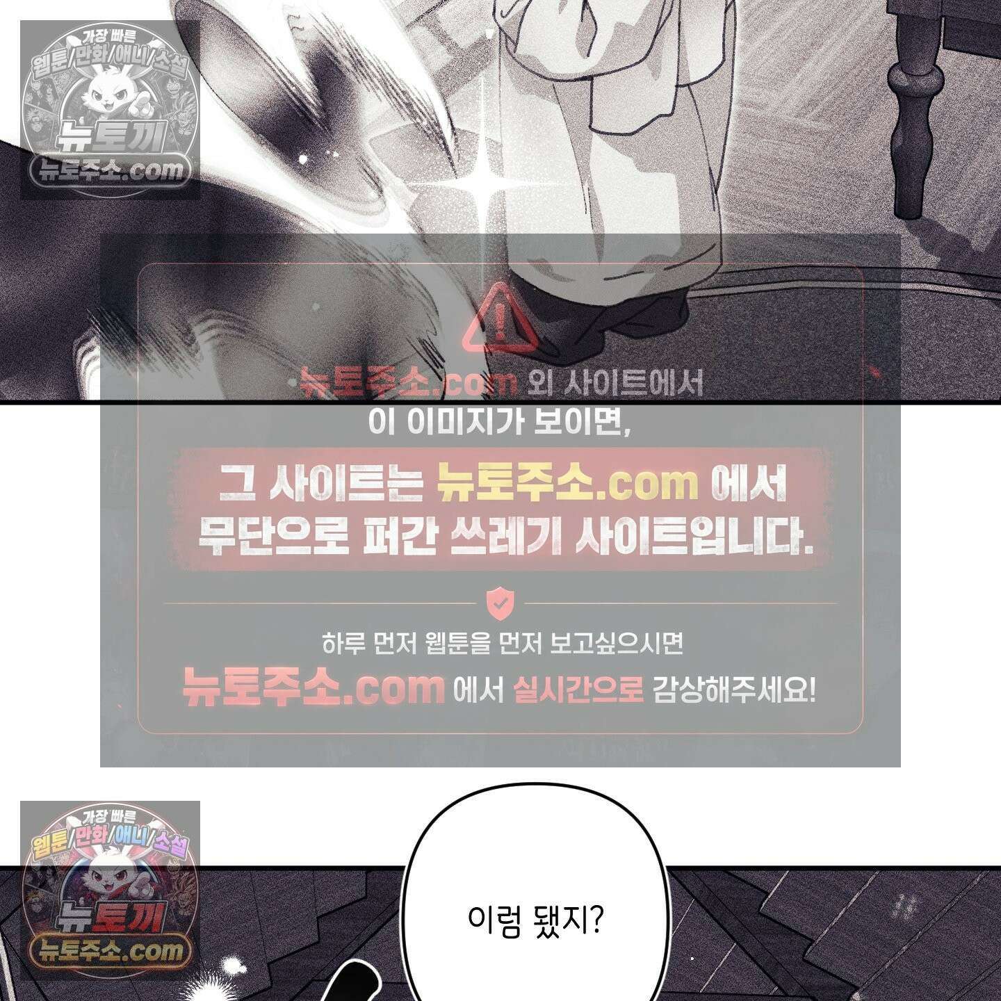 케이시의 비밀 28화 36