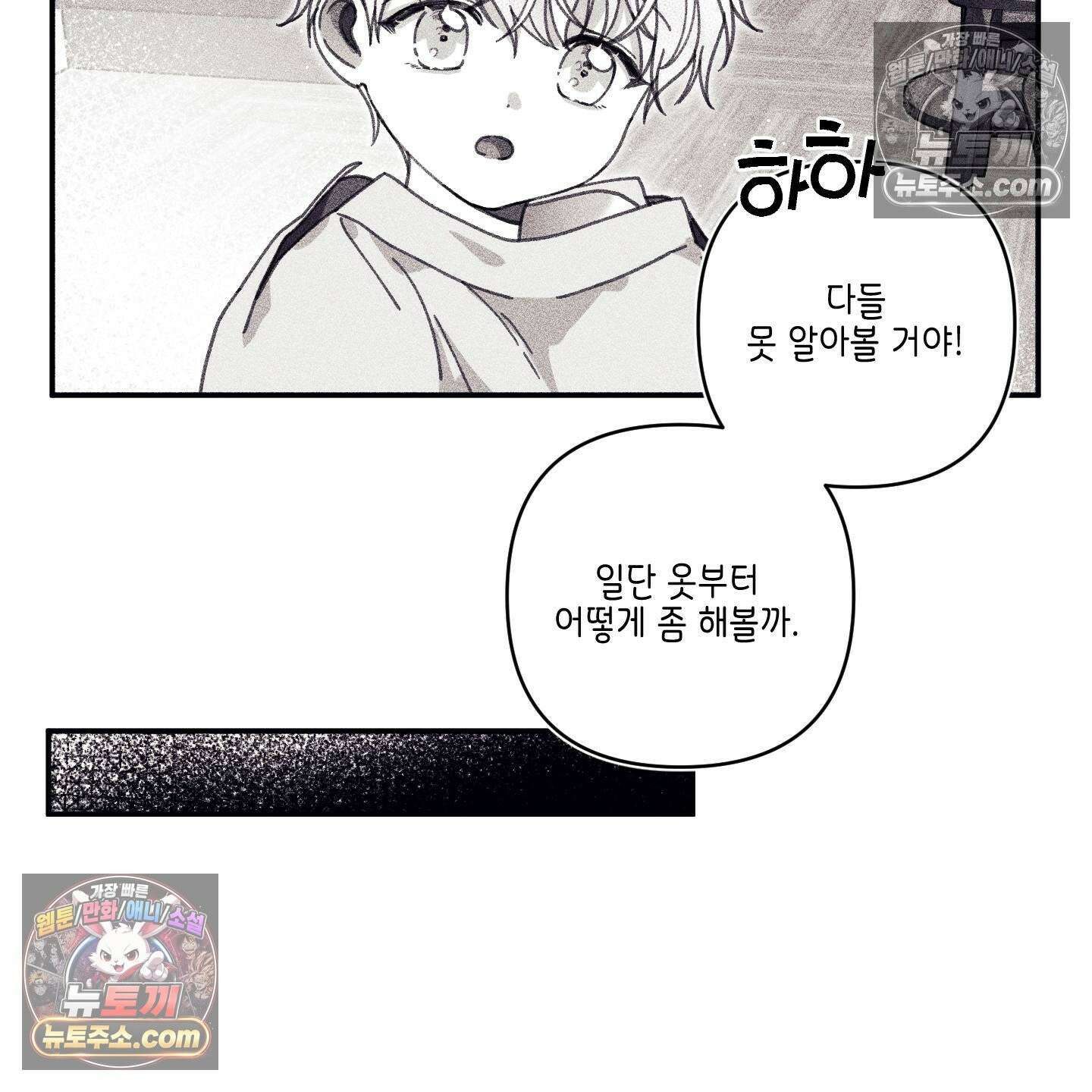 케이시의 비밀 28화 41