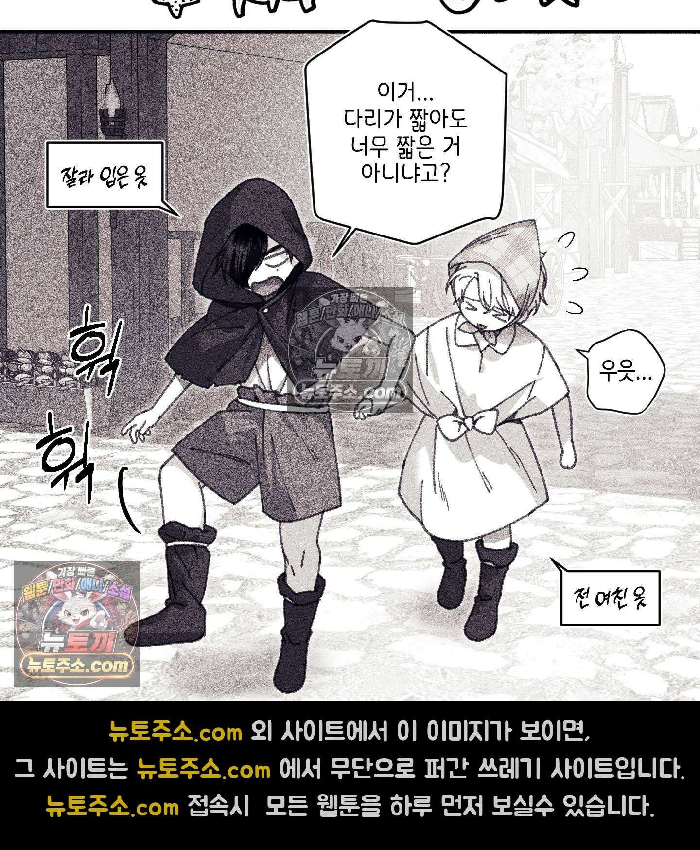 케이시의 비밀 28화 44