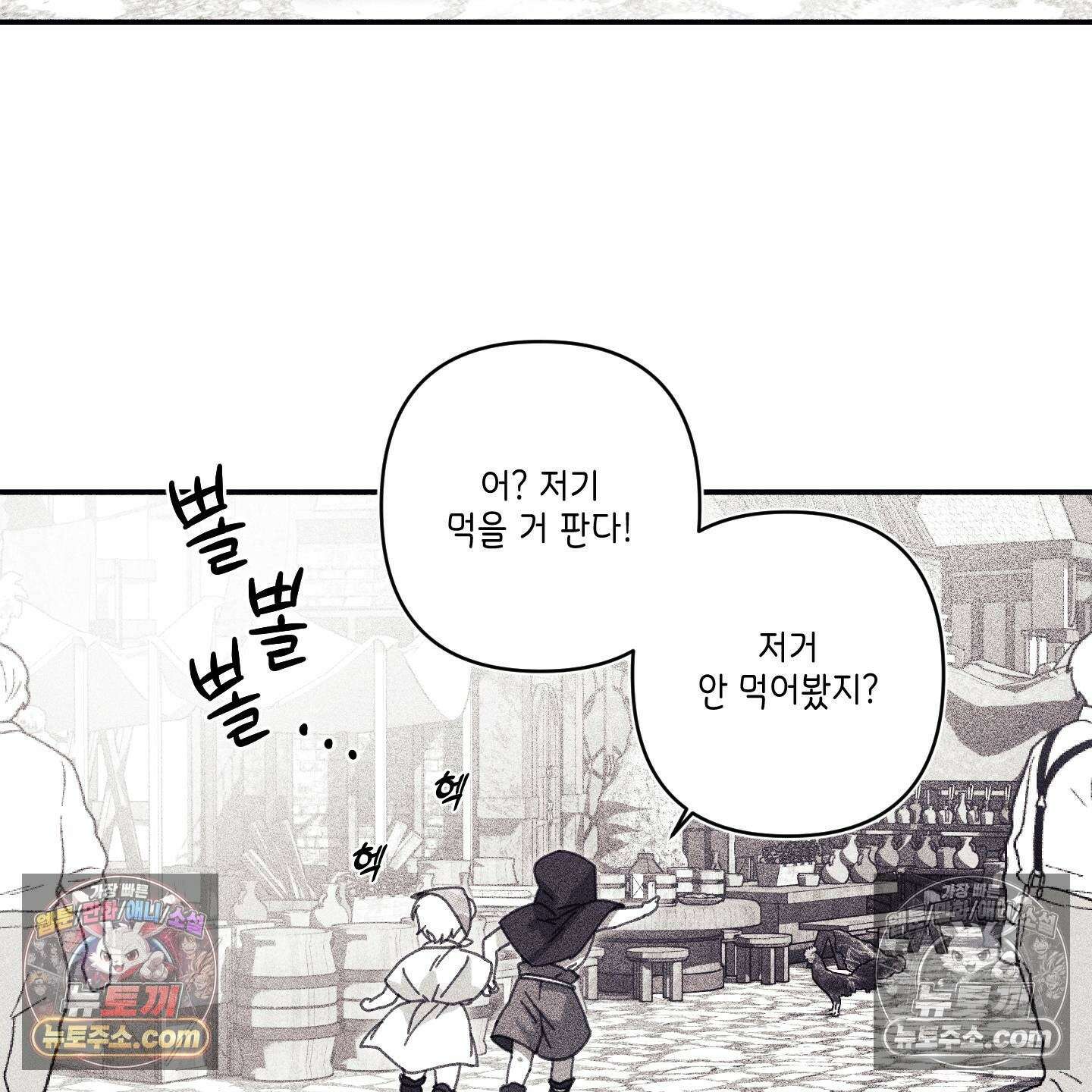 케이시의 비밀 28화 45