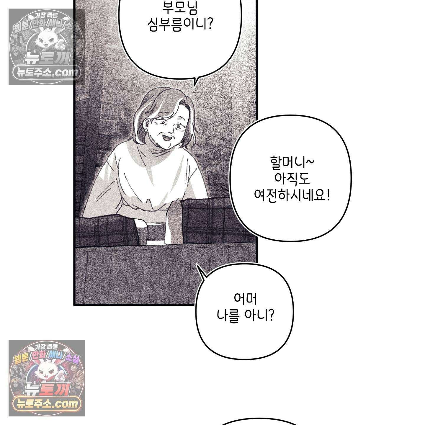 케이시의 비밀 28화 47