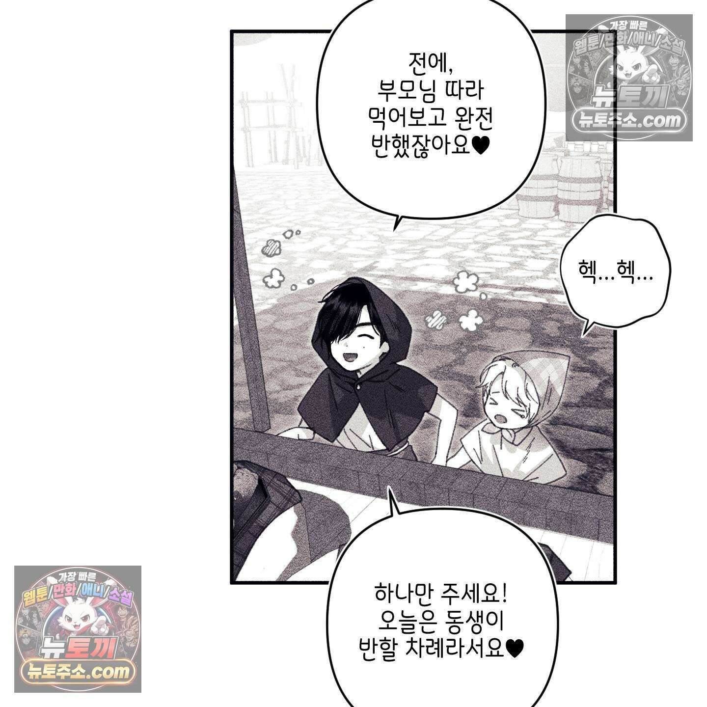 케이시의 비밀 28화 48