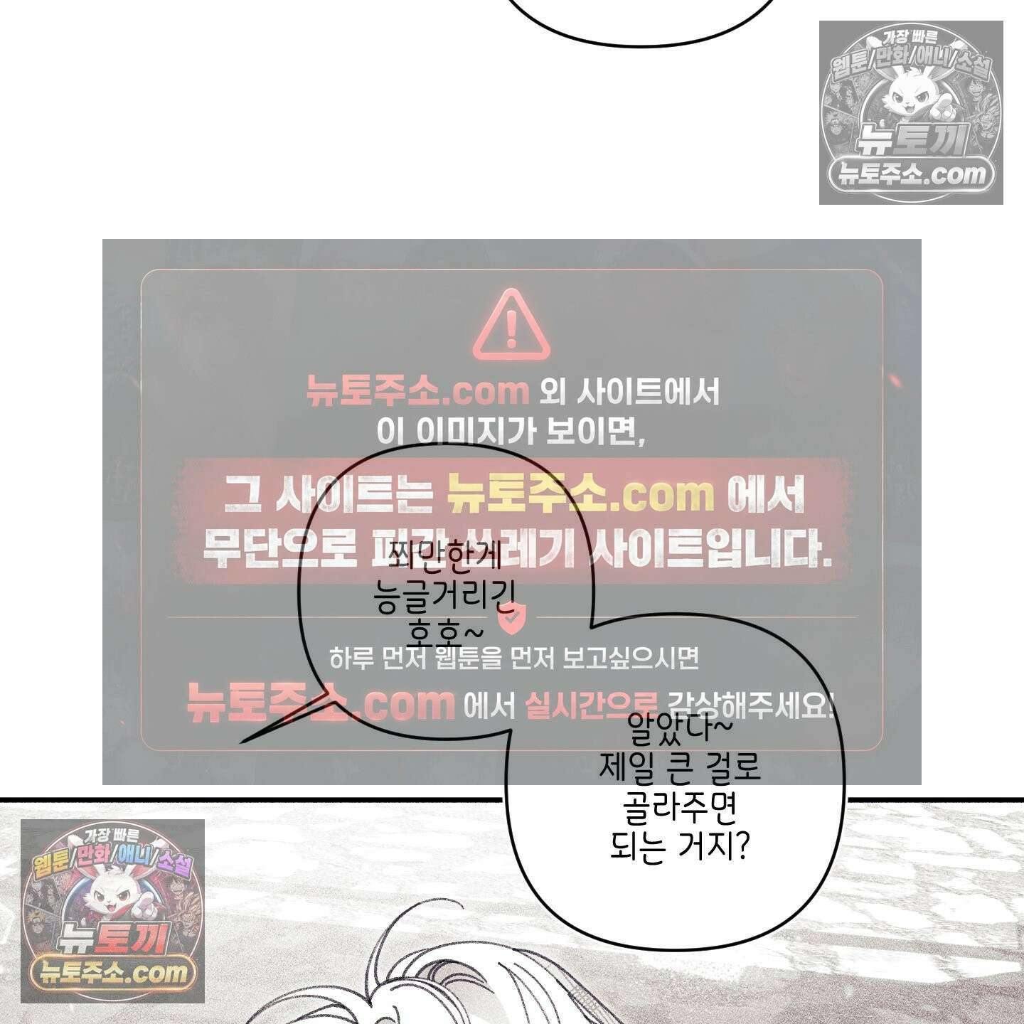 케이시의 비밀 28화 49
