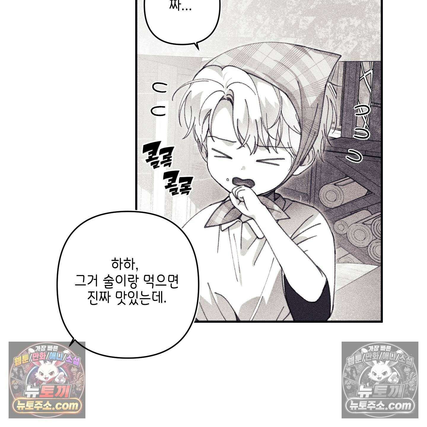 케이시의 비밀 28화 56